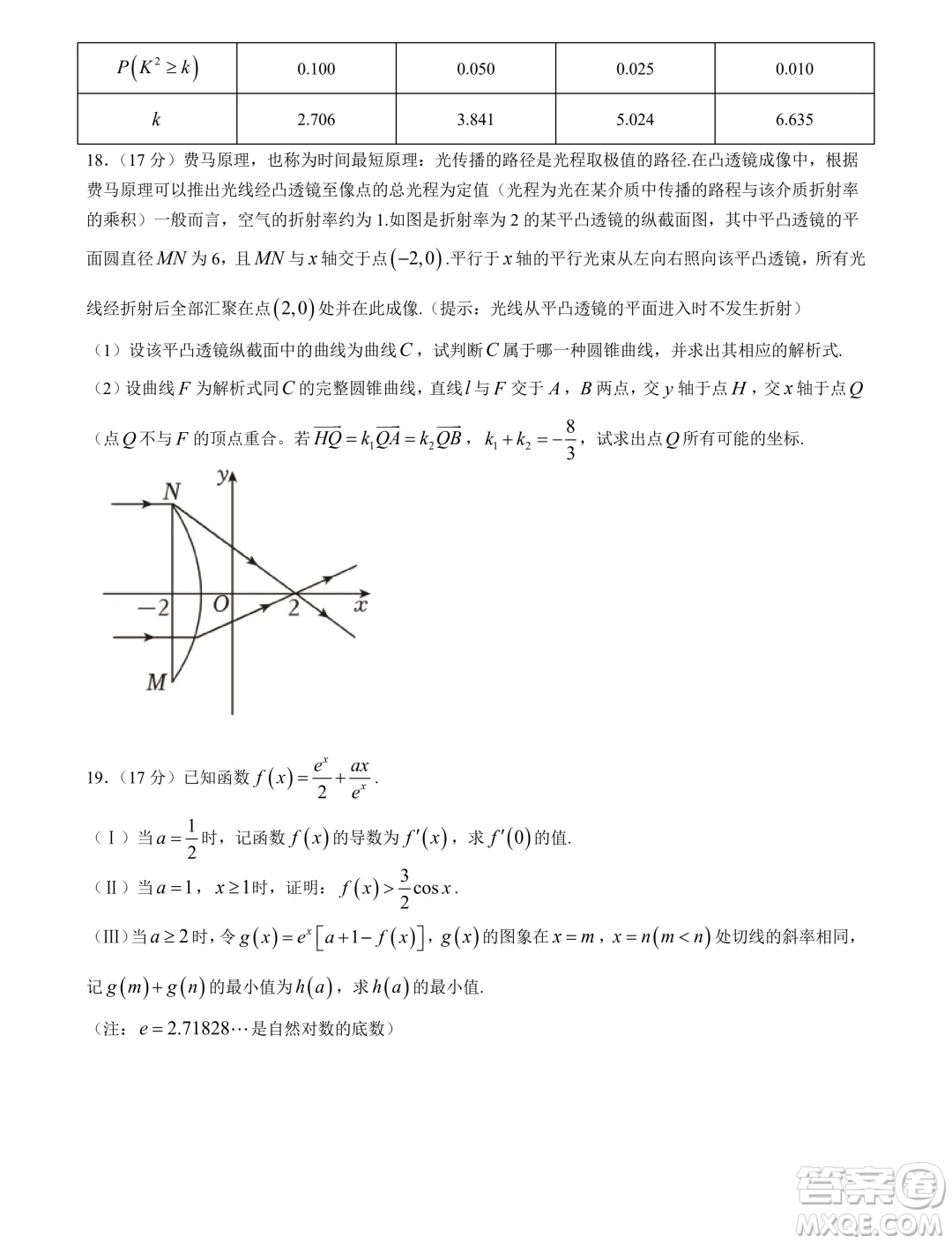 2025屆廣東華南師大附中高三上學(xué)期綜合測(cè)試月考一數(shù)學(xué)試題答案