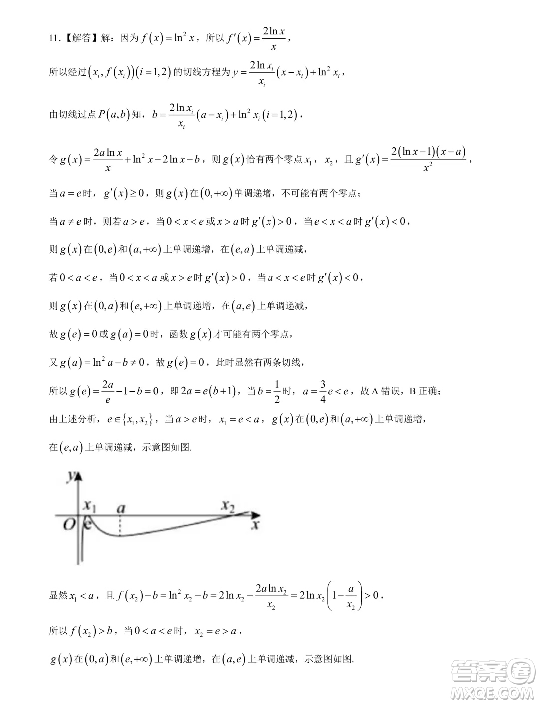 2025屆廣東華南師大附中高三上學(xué)期綜合測(cè)試月考一數(shù)學(xué)試題答案