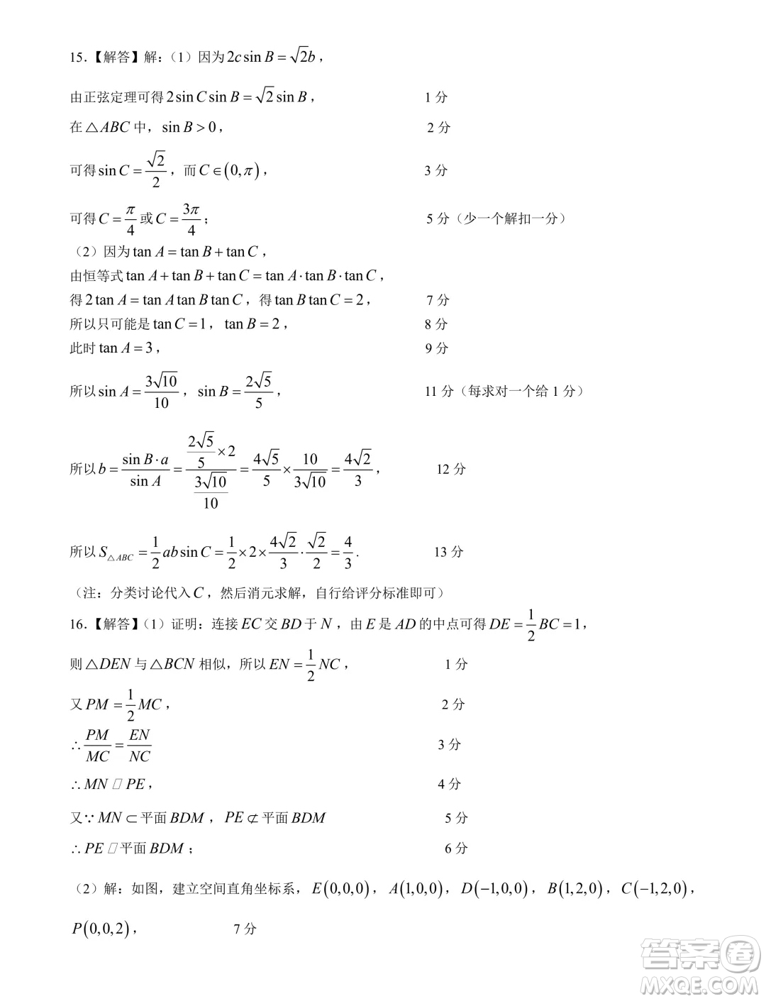 2025屆廣東華南師大附中高三上學(xué)期綜合測(cè)試月考一數(shù)學(xué)試題答案