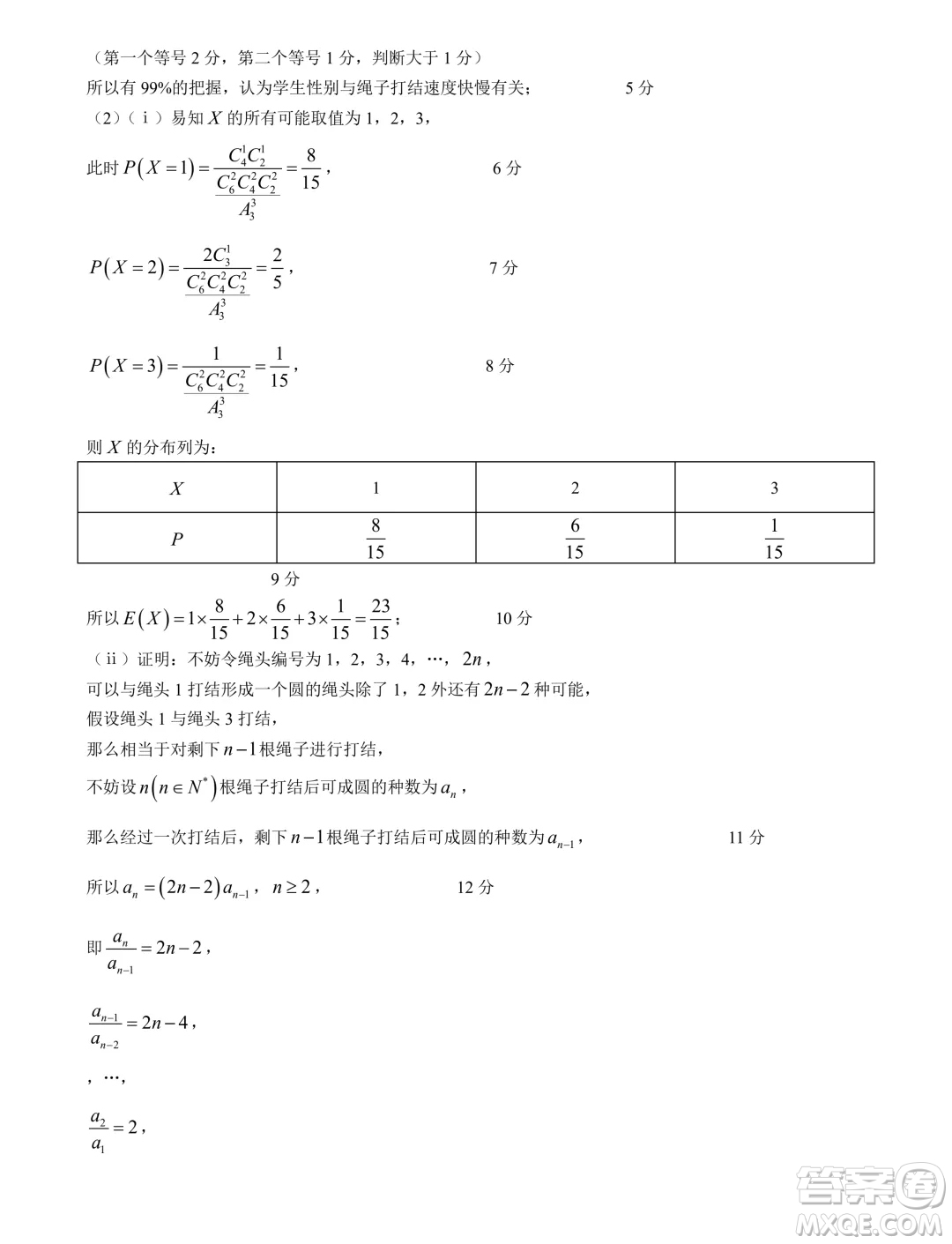 2025屆廣東華南師大附中高三上學(xué)期綜合測(cè)試月考一數(shù)學(xué)試題答案