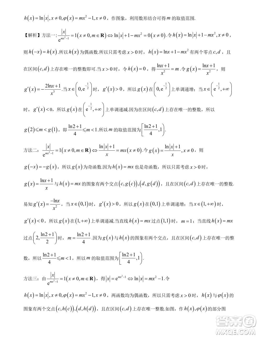 2025屆湘豫名校聯(lián)考新高考9月調(diào)研考試數(shù)學(xué)試題答案