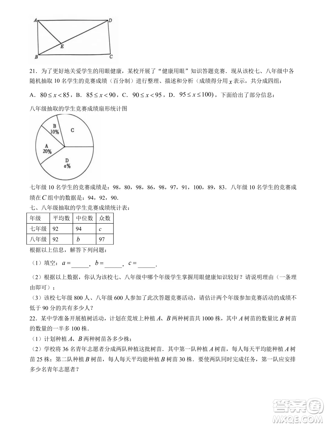 重慶七校2024年高一上學(xué)期第一次聯(lián)考數(shù)學(xué)試題答案