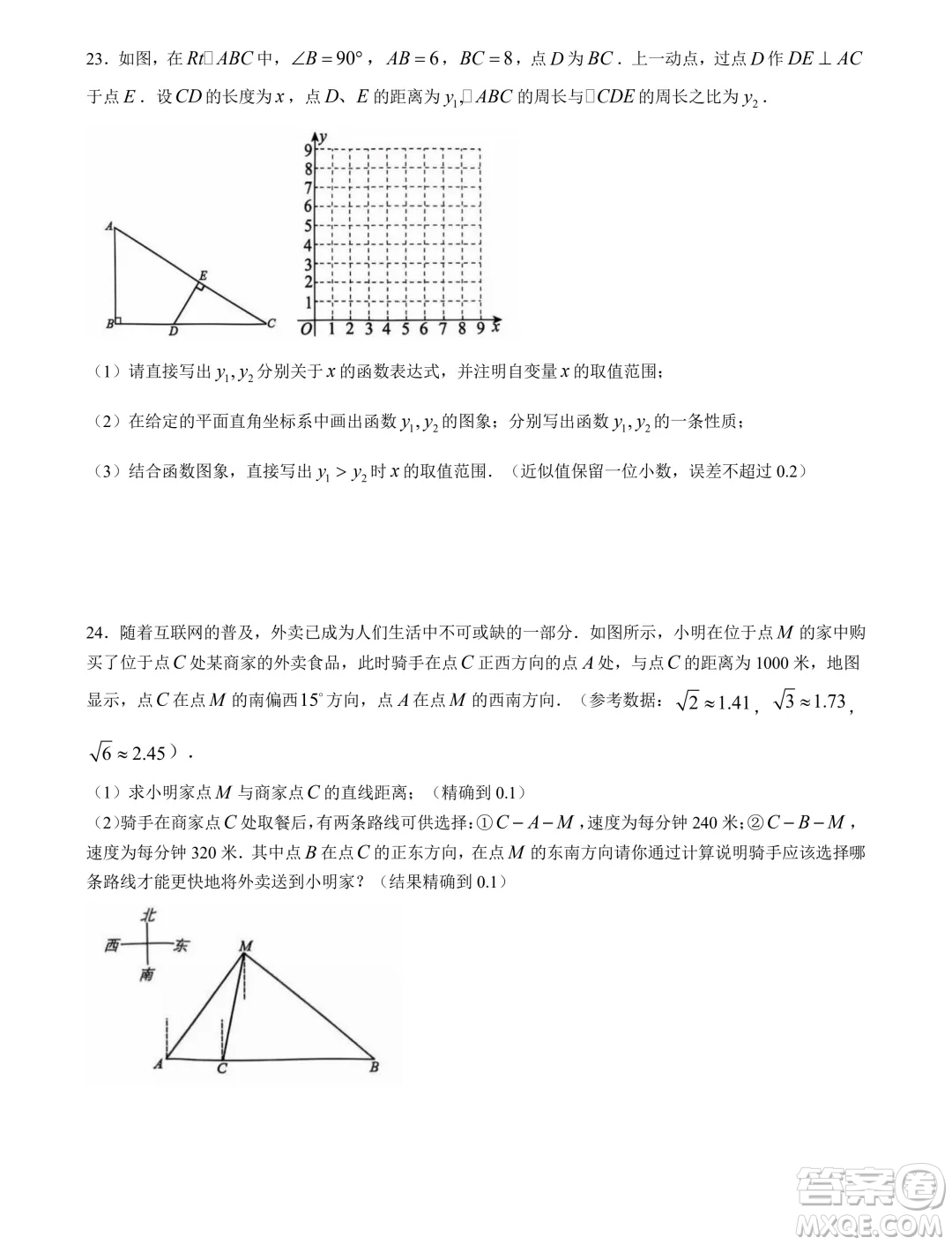 重慶七校2024年高一上學(xué)期第一次聯(lián)考數(shù)學(xué)試題答案