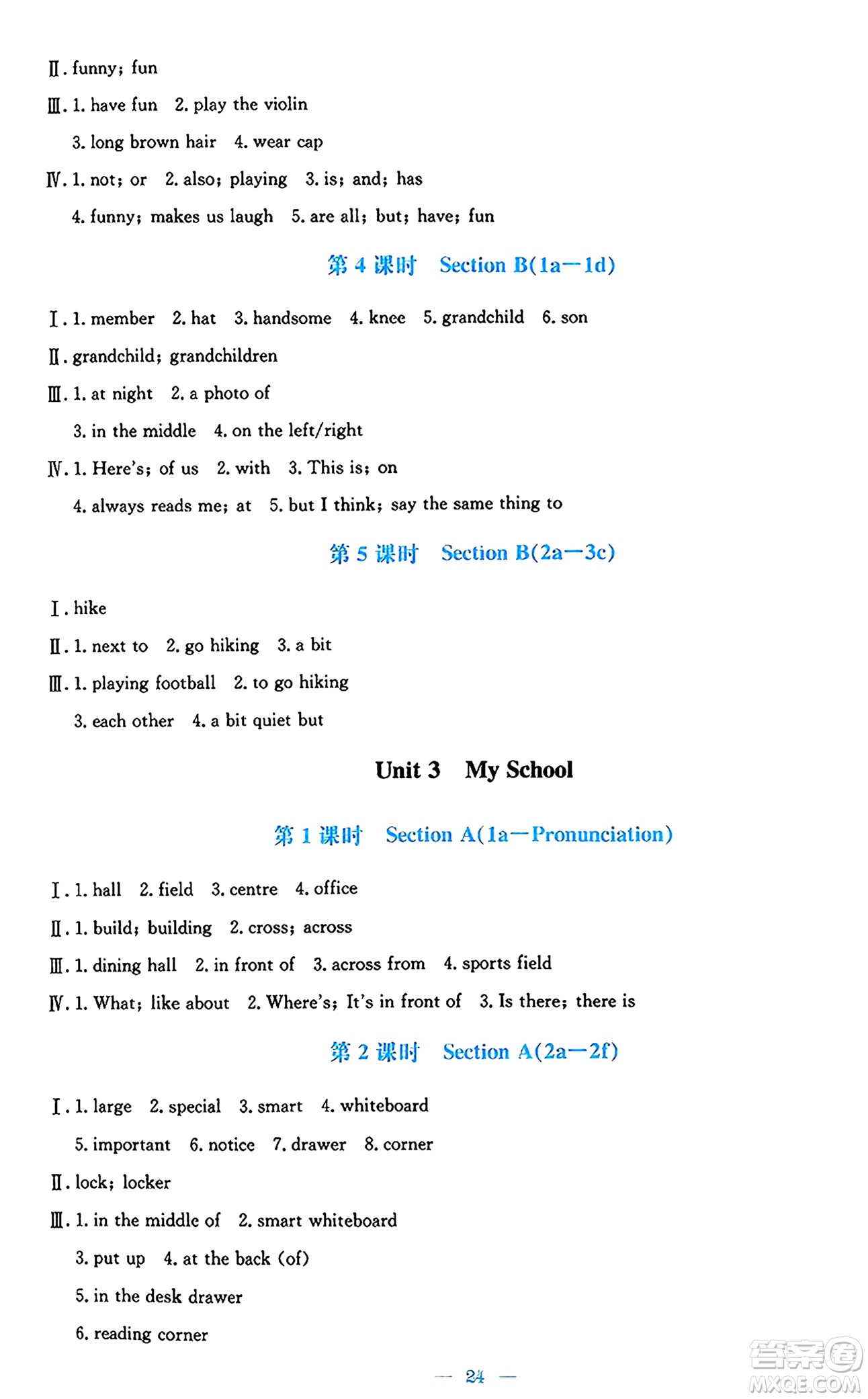 安徽教育出版社2024年秋新編基礎(chǔ)訓(xùn)練七年級(jí)英語(yǔ)上冊(cè)人教版答案