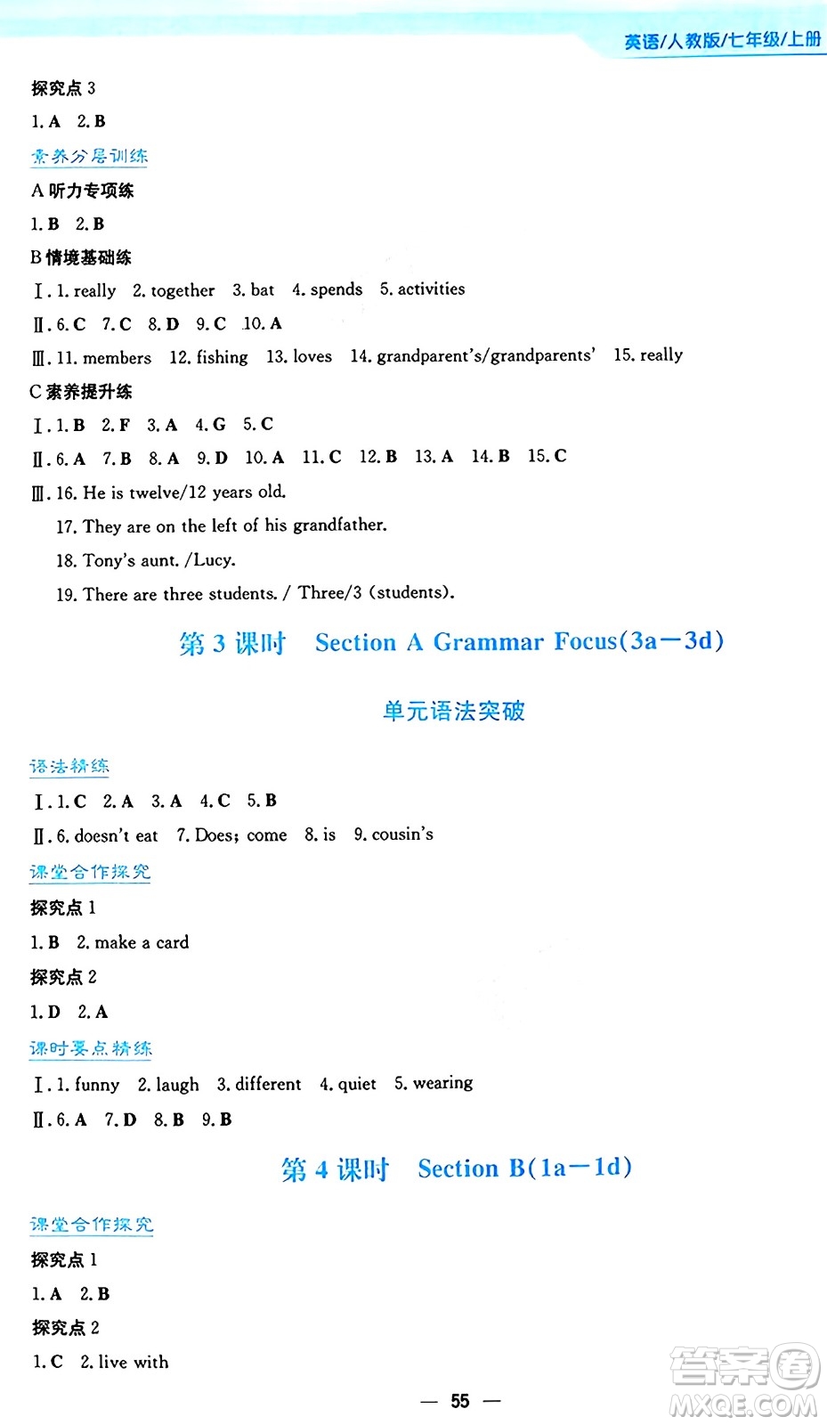 安徽教育出版社2024年秋新編基礎(chǔ)訓(xùn)練七年級(jí)英語(yǔ)上冊(cè)人教版答案