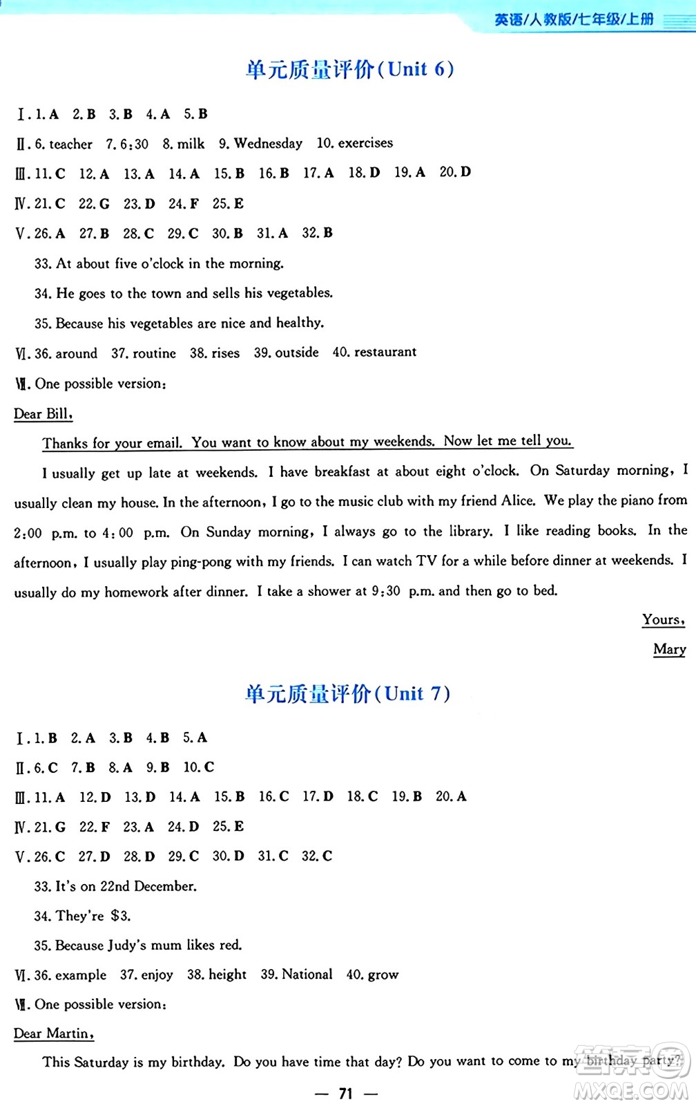 安徽教育出版社2024年秋新編基礎(chǔ)訓(xùn)練七年級(jí)英語(yǔ)上冊(cè)人教版答案