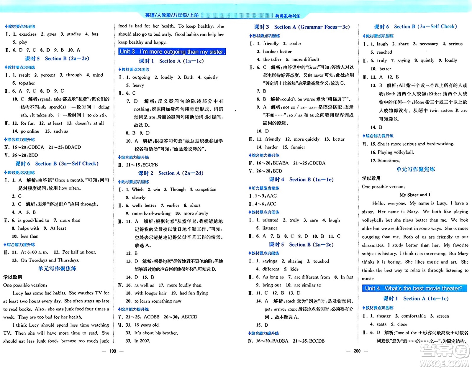 安徽教育出版社2024年秋新編基礎(chǔ)訓(xùn)練八年級(jí)英語上冊(cè)人教版答案