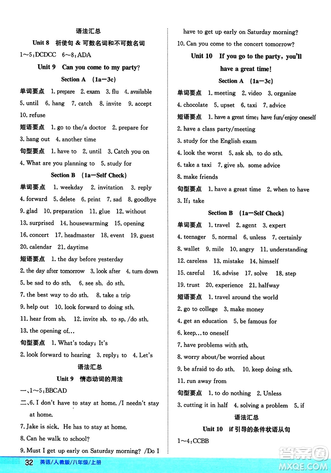 安徽教育出版社2024年秋新編基礎(chǔ)訓(xùn)練八年級(jí)英語上冊(cè)人教版答案