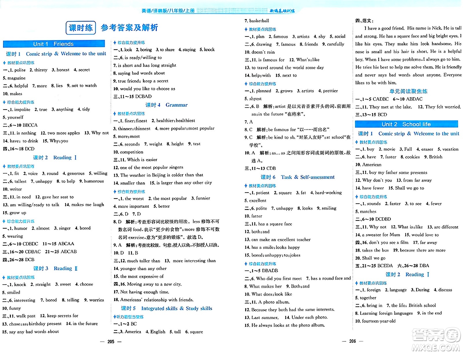 安徽教育出版社2024年秋新編基礎(chǔ)訓(xùn)練八年級英語上冊譯林版答案