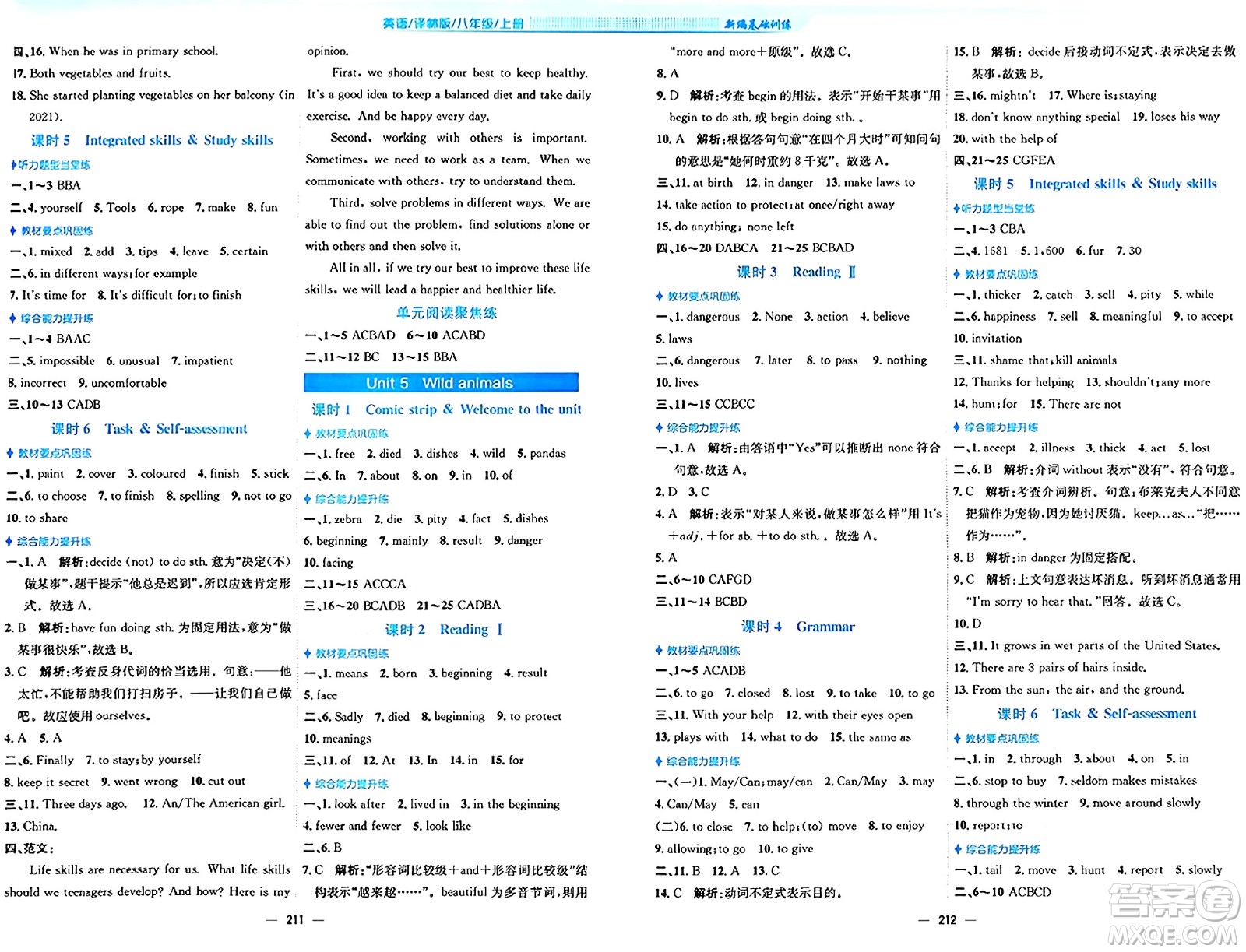 安徽教育出版社2024年秋新編基礎(chǔ)訓(xùn)練八年級英語上冊譯林版答案