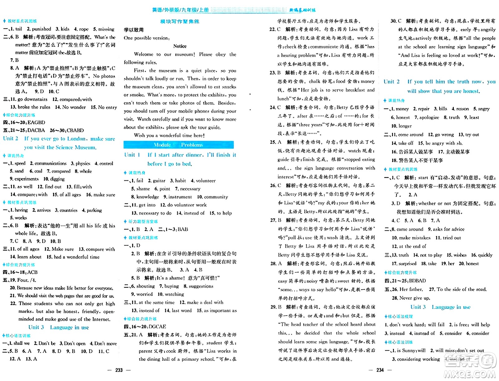 安徽教育出版社2024年秋新編基礎(chǔ)訓(xùn)練九年級(jí)英語上冊外研版答案