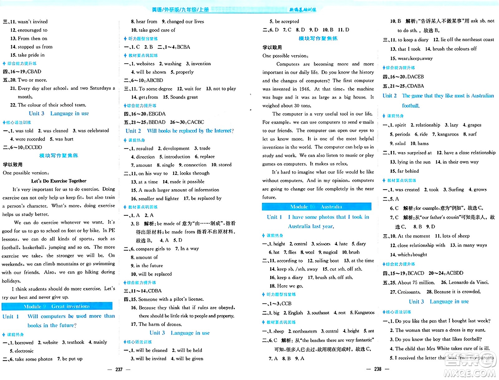 安徽教育出版社2024年秋新編基礎(chǔ)訓(xùn)練九年級(jí)英語上冊外研版答案