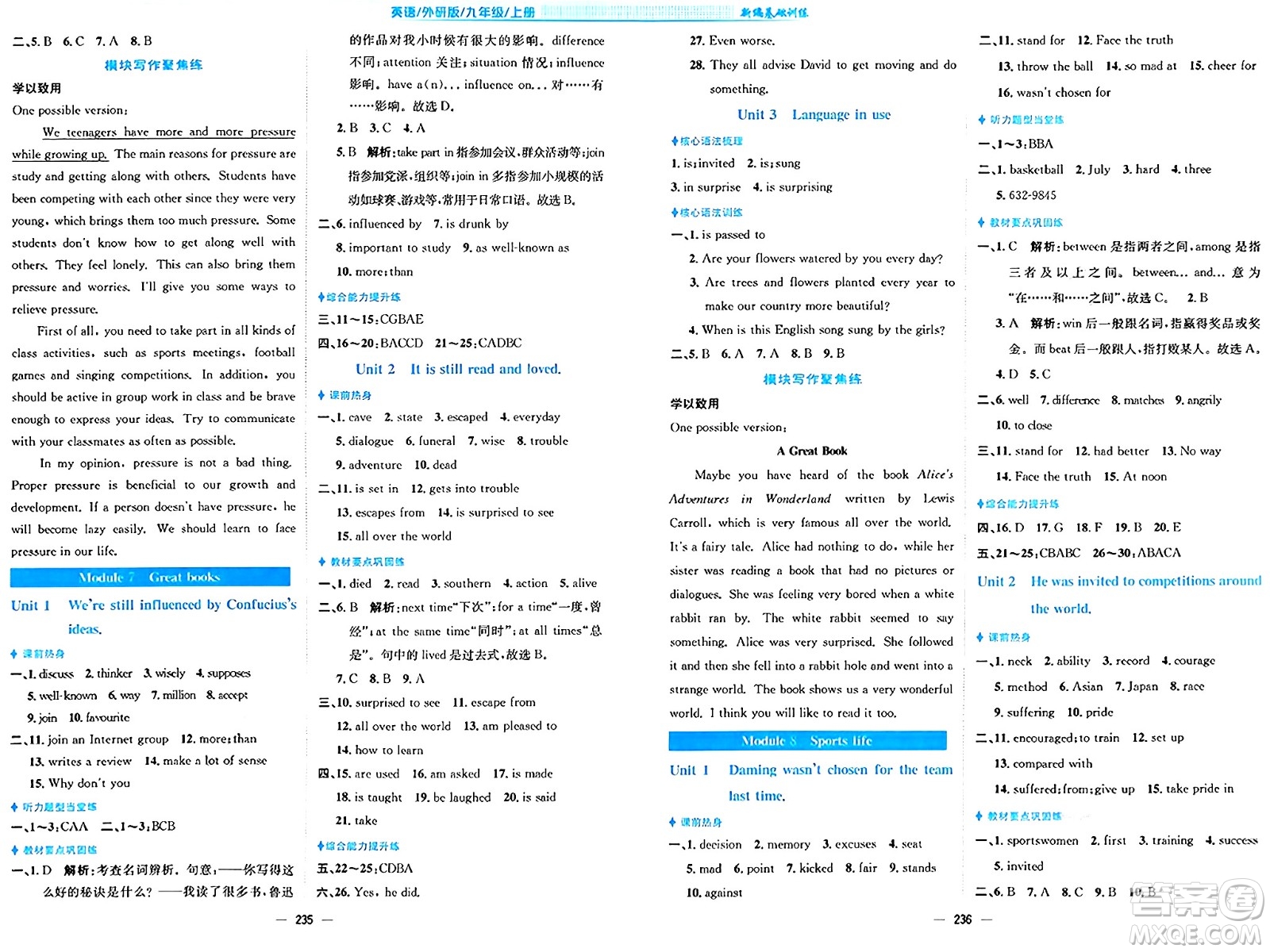 安徽教育出版社2024年秋新編基礎(chǔ)訓(xùn)練九年級(jí)英語上冊外研版答案