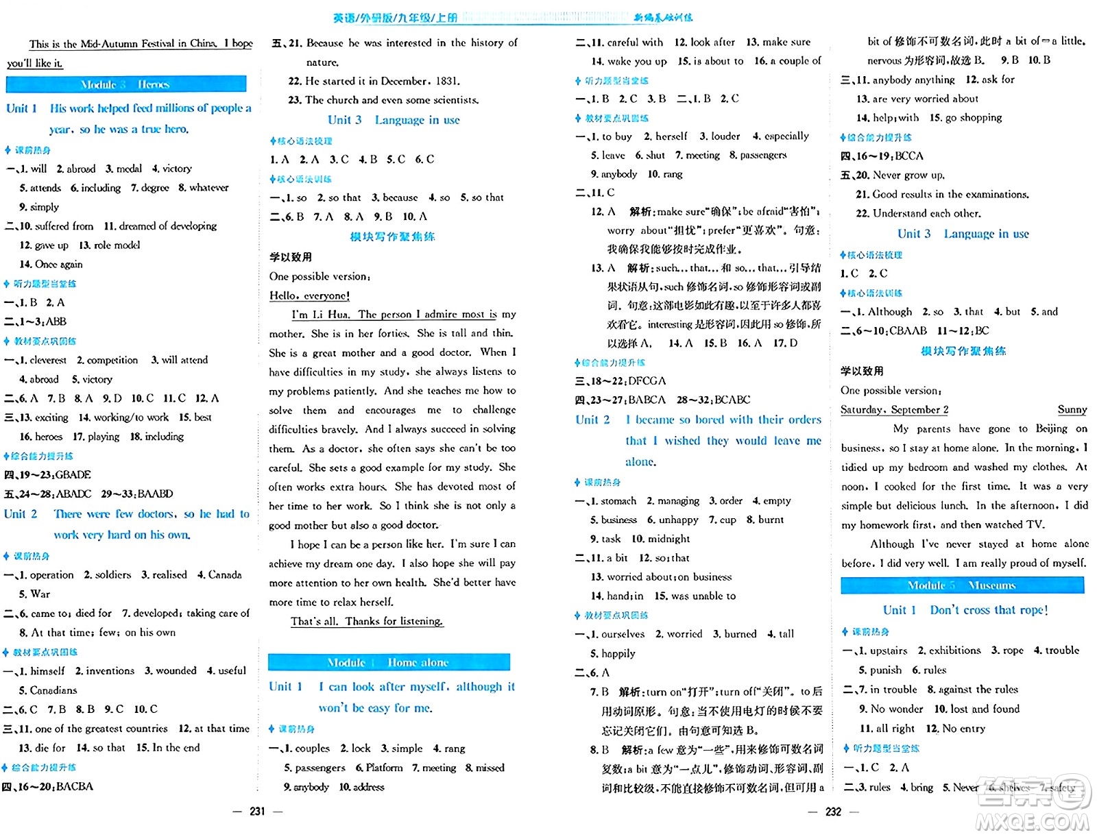 安徽教育出版社2024年秋新編基礎(chǔ)訓(xùn)練九年級(jí)英語上冊外研版答案