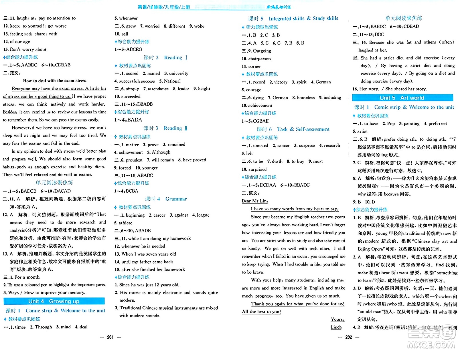 安徽教育出版社2024年秋新編基礎訓練九年級英語上冊譯林版答案