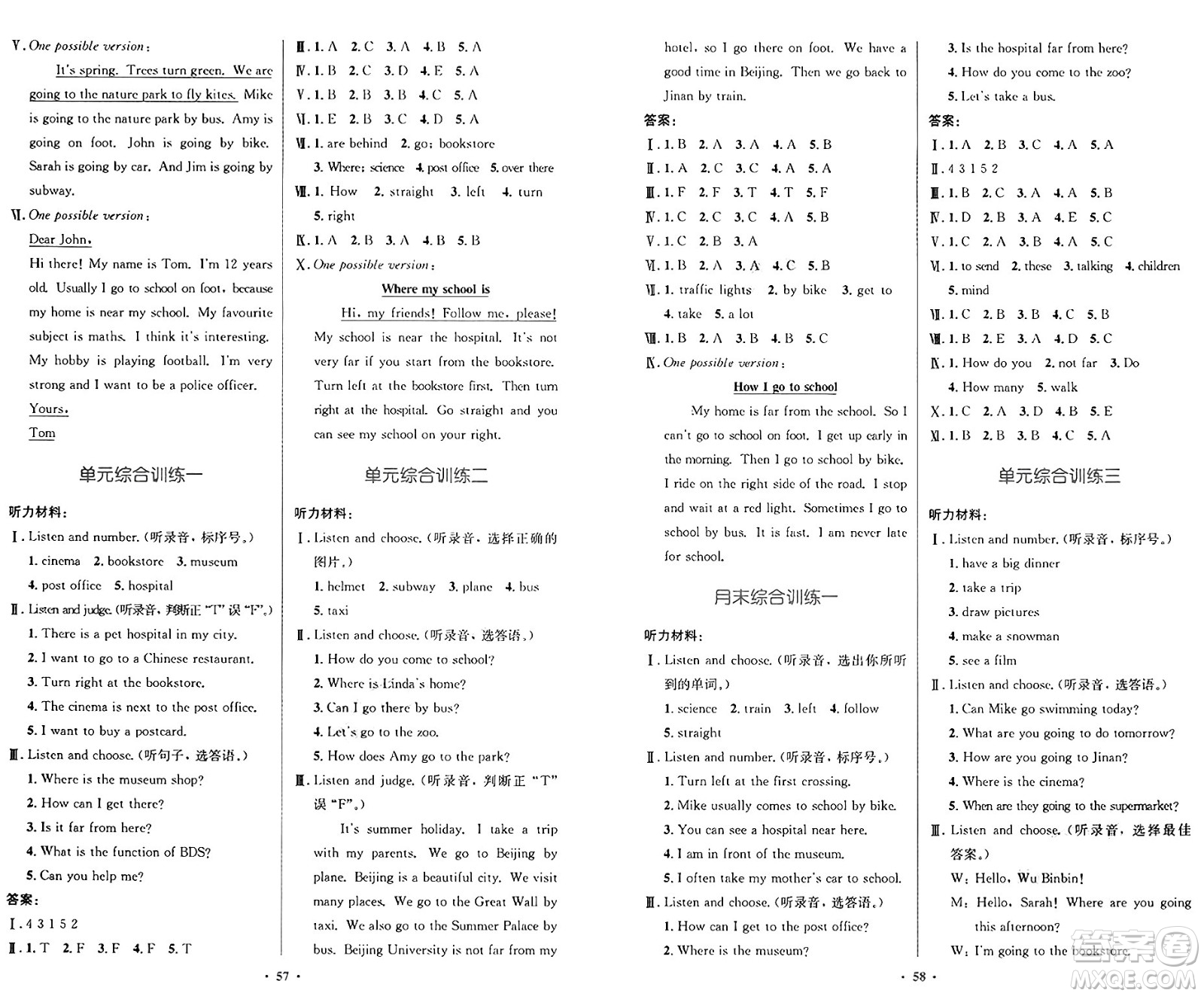 人民教育出版社2024年秋小學(xué)同步測(cè)控優(yōu)化設(shè)計(jì)六年級(jí)英語上冊(cè)人教PEP版增強(qiáng)版三起點(diǎn)答案