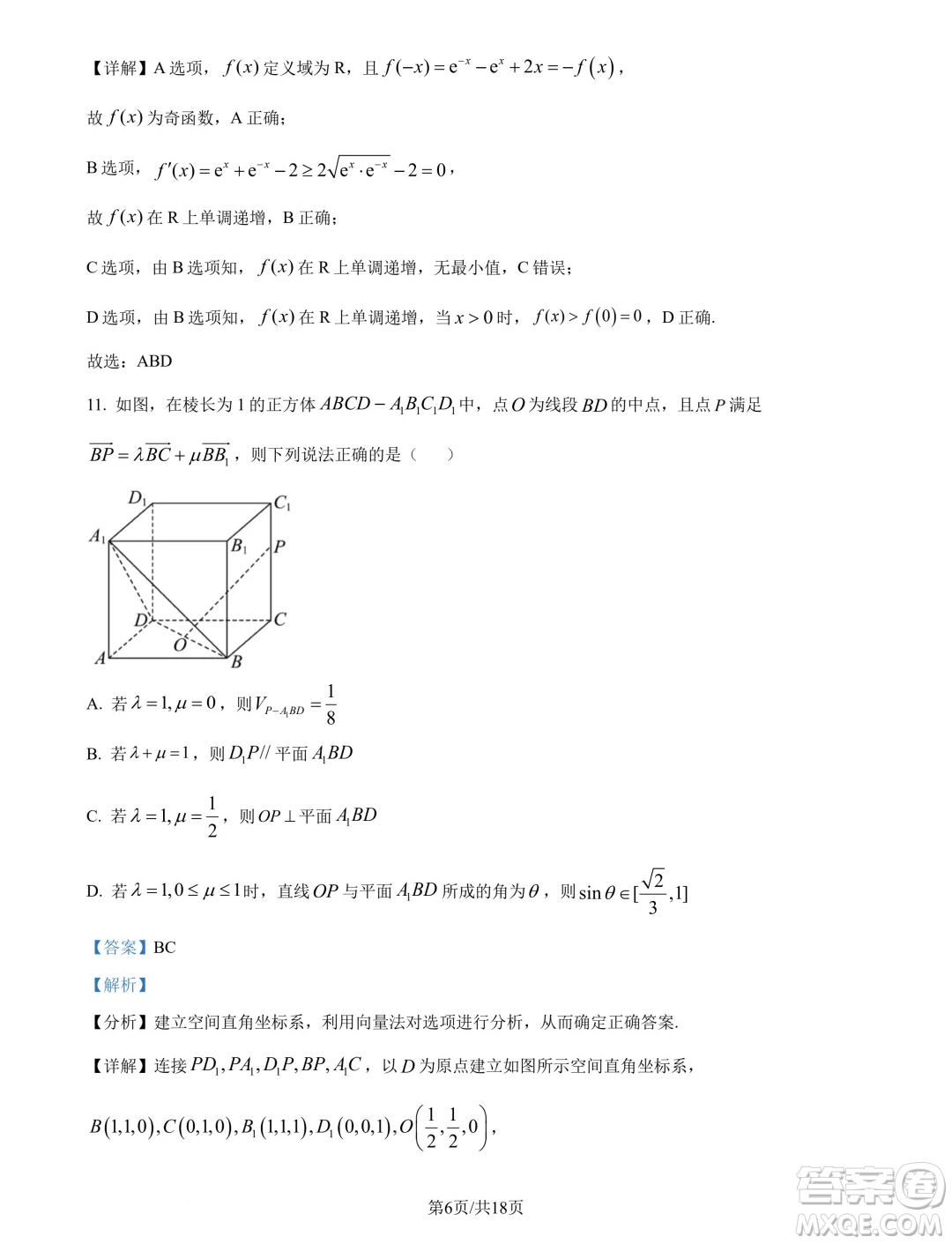 江蘇淮安十校2025屆高三上學(xué)期第一次聯(lián)考數(shù)學(xué)試題答案