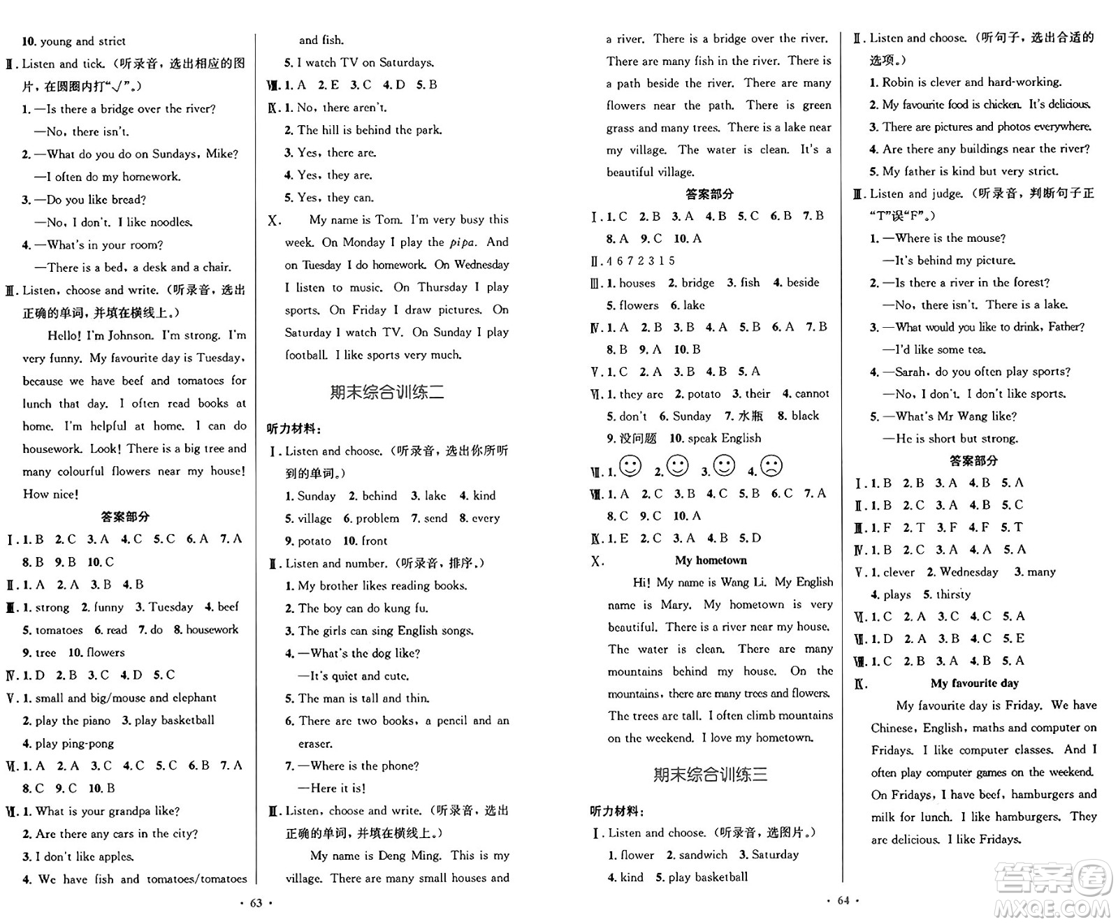 人民教育出版社2024年秋小學(xué)同步測(cè)控優(yōu)化設(shè)計(jì)五年級(jí)英語(yǔ)上冊(cè)人教PEP版增強(qiáng)版三起點(diǎn)答案