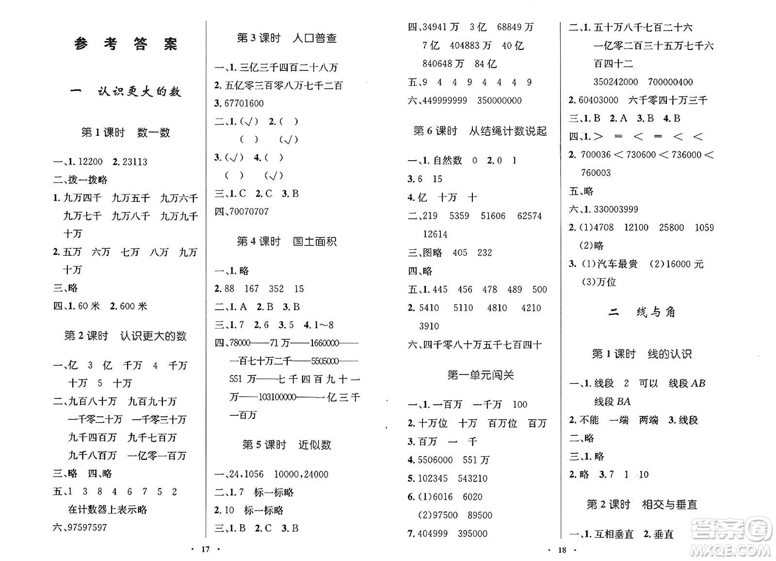 北京師范大學(xué)出版社2024年秋小學(xué)同步測(cè)控優(yōu)化設(shè)計(jì)四年級(jí)數(shù)學(xué)上冊(cè)北師大版答案