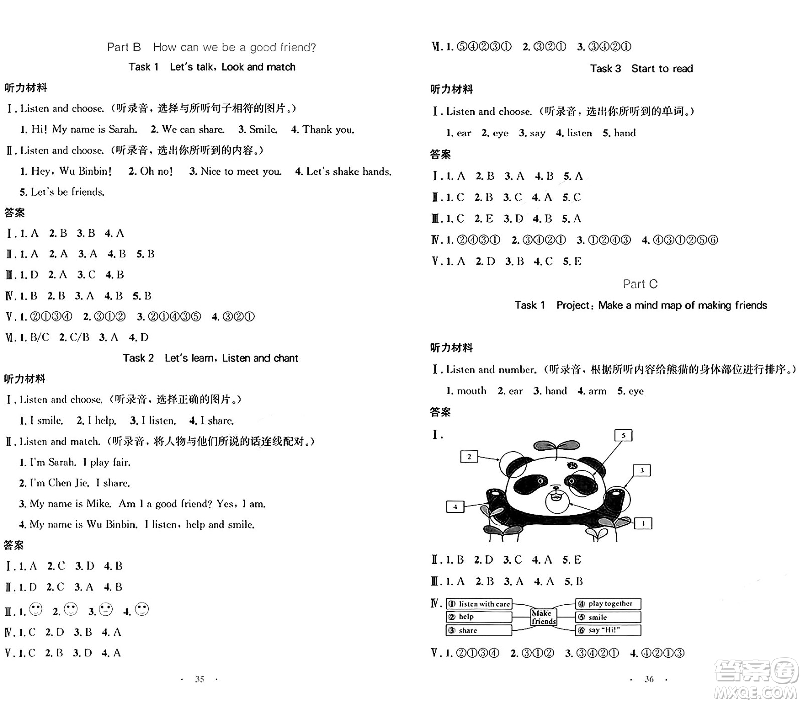 人民教育出版社2024年秋小學(xué)同步測(cè)控優(yōu)化設(shè)計(jì)三年級(jí)英語(yǔ)上冊(cè)人教PEP版增強(qiáng)版三起點(diǎn)答案