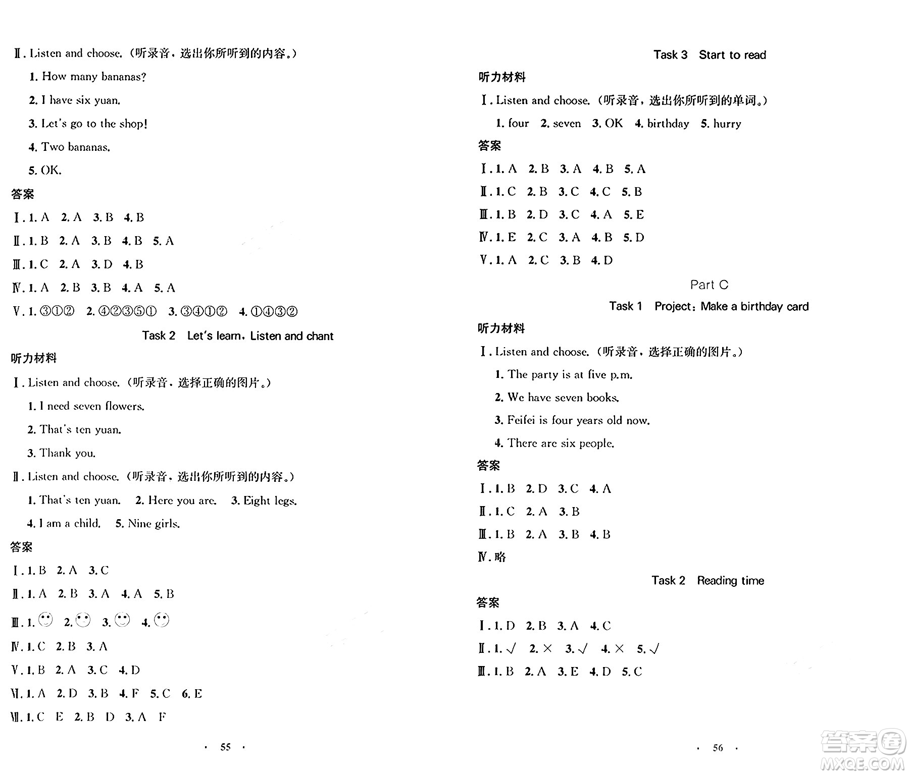 人民教育出版社2024年秋小學(xué)同步測(cè)控優(yōu)化設(shè)計(jì)三年級(jí)英語(yǔ)上冊(cè)人教PEP版增強(qiáng)版三起點(diǎn)答案