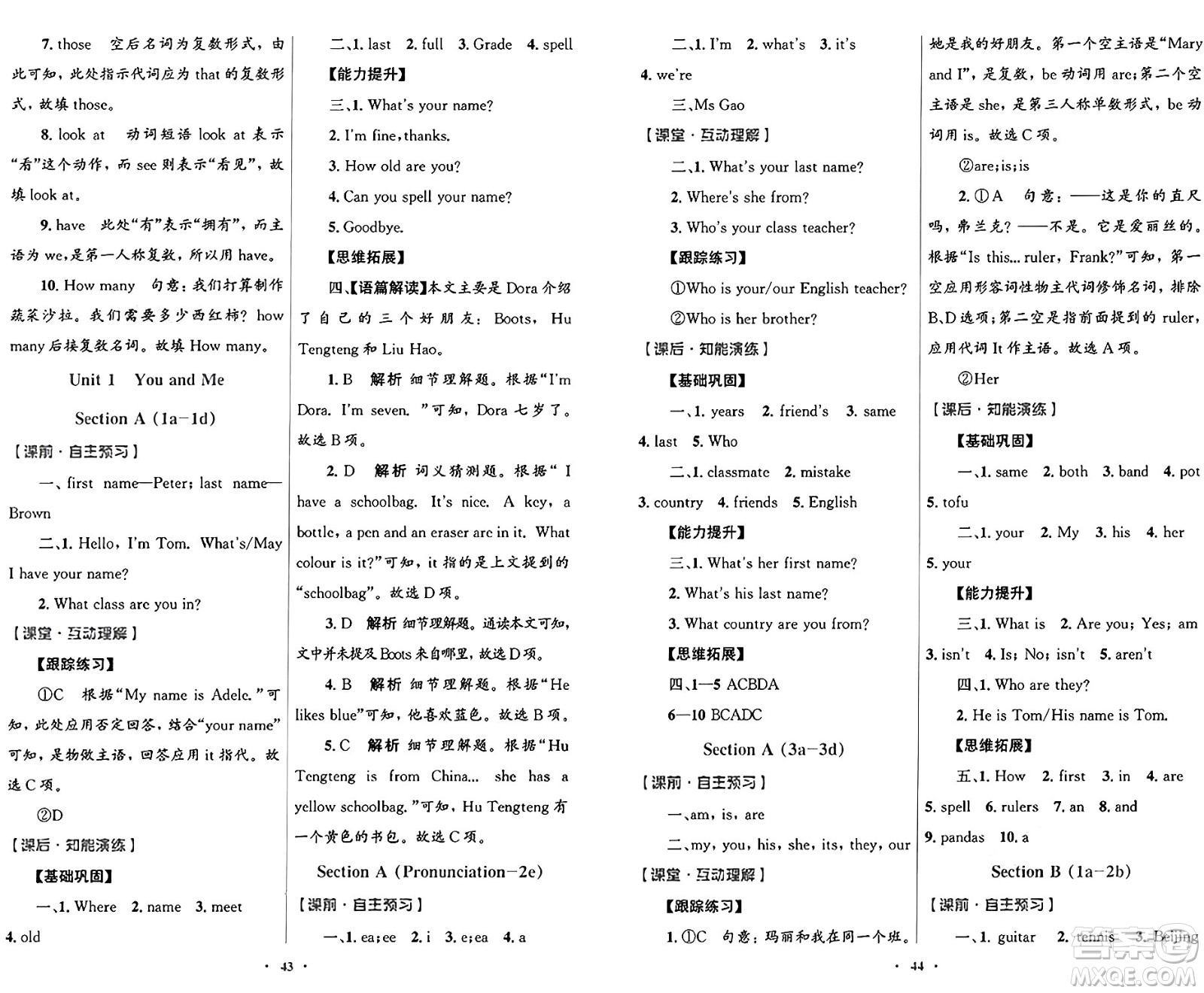 人民教育出版社2024年秋初中同步測控優(yōu)化設(shè)計七年級英語上冊人教版答案