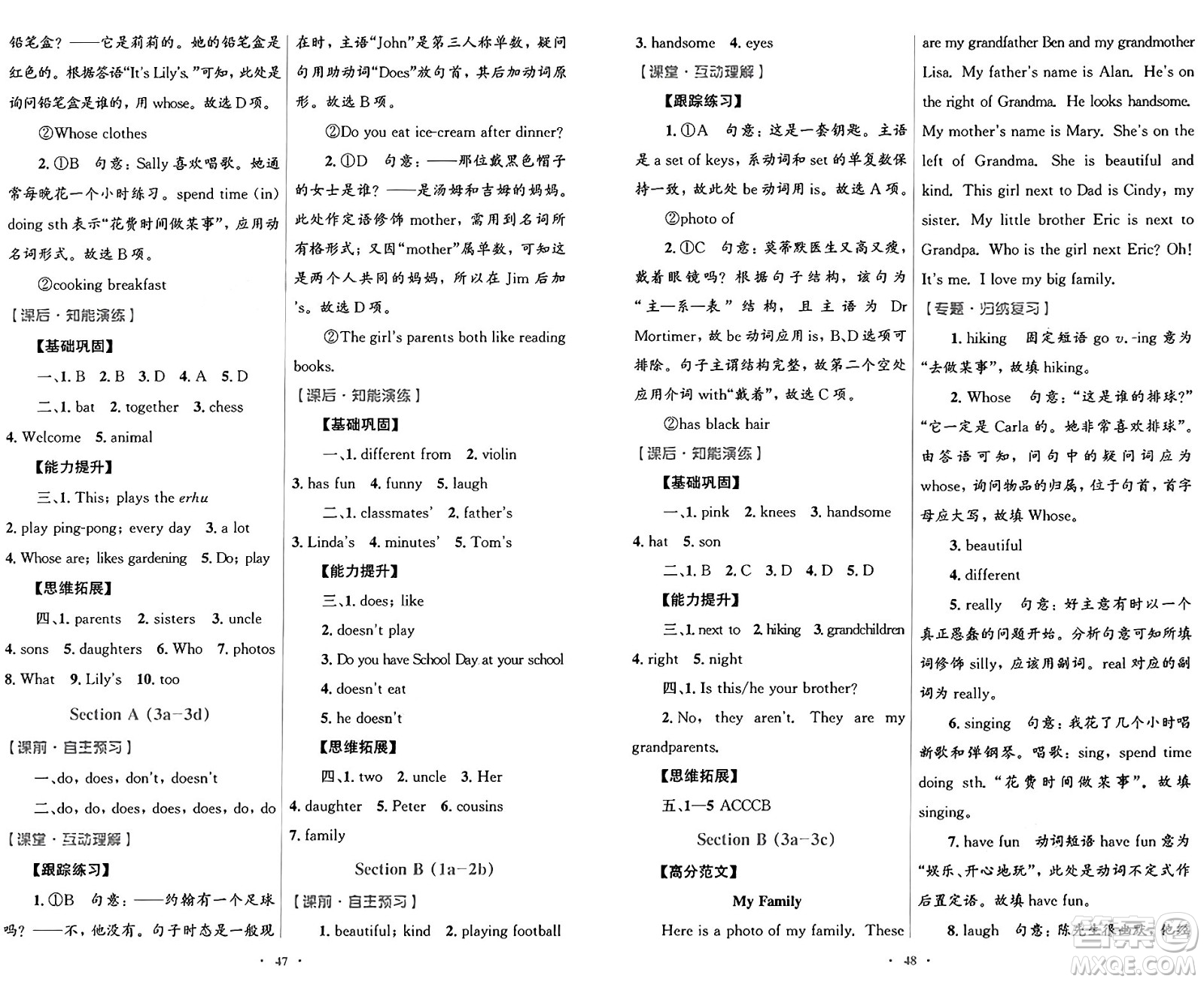 人民教育出版社2024年秋初中同步測控優(yōu)化設(shè)計七年級英語上冊人教版答案