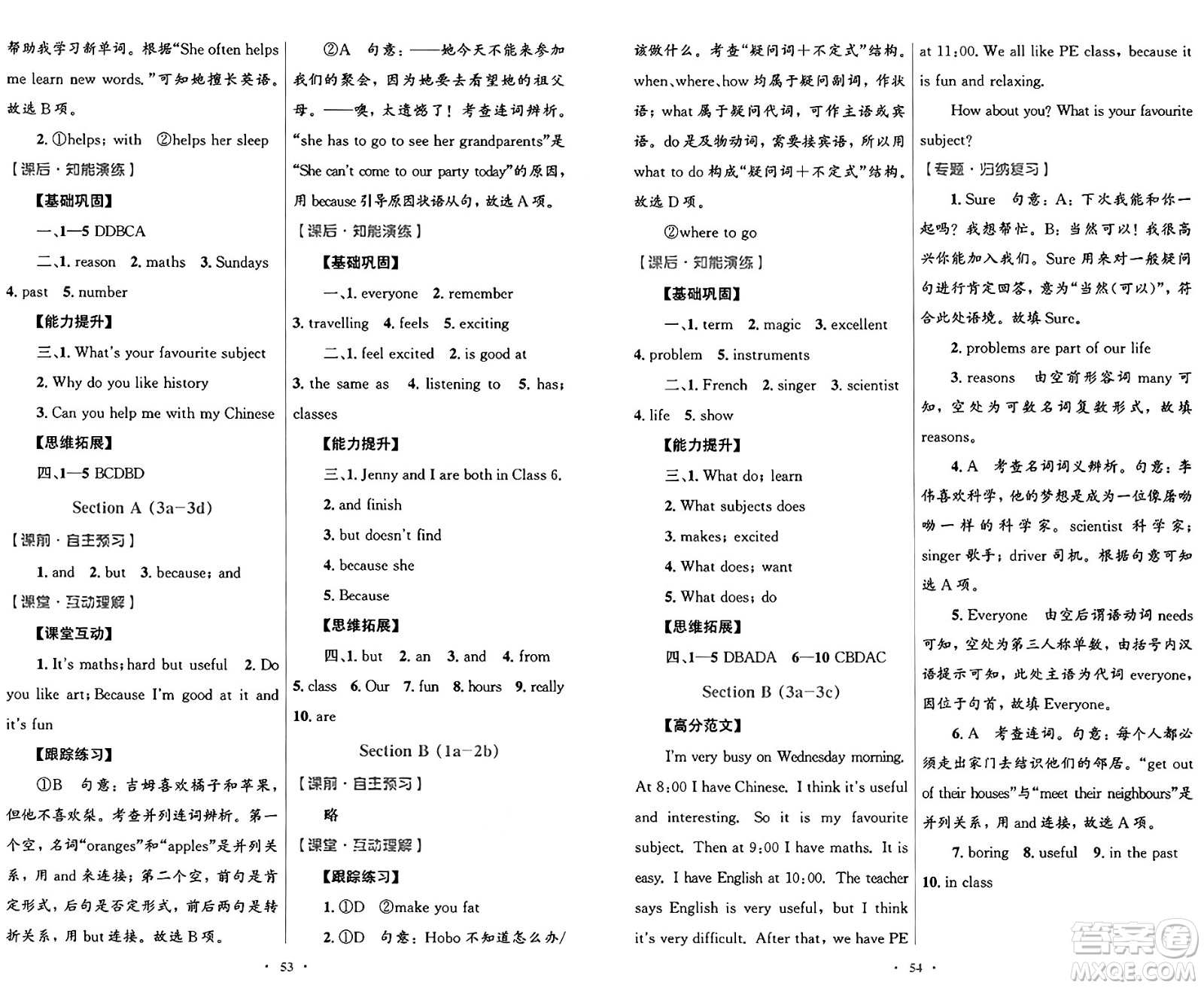 人民教育出版社2024年秋初中同步測控優(yōu)化設(shè)計七年級英語上冊人教版答案