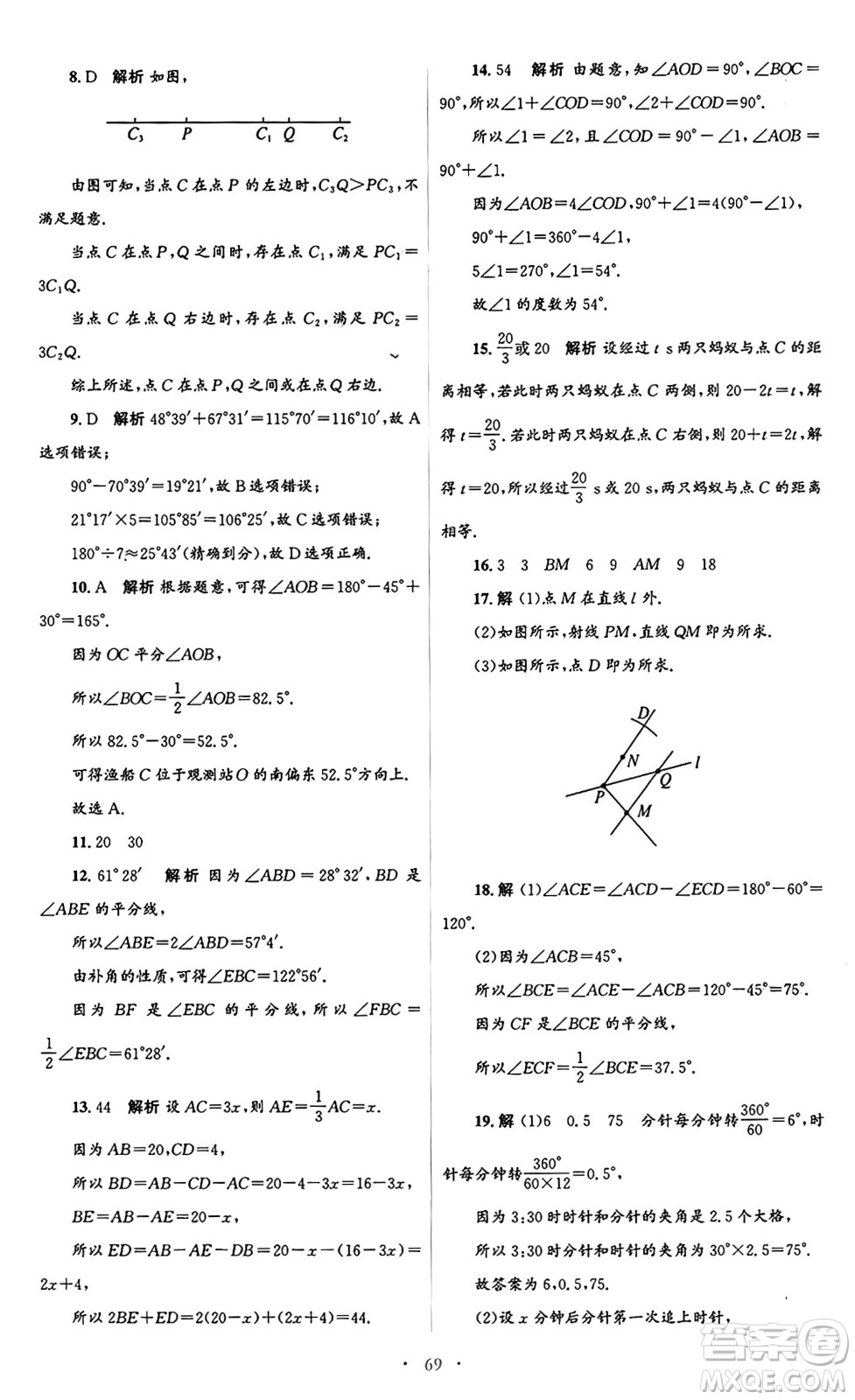 人民教育出版社2024年秋初中同步測控優(yōu)化設(shè)計(jì)七年級(jí)數(shù)學(xué)上冊(cè)人教版答案