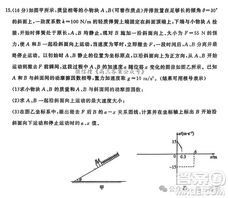 百師聯(lián)盟2025屆高三一輪復習聯(lián)考一物理試題答案