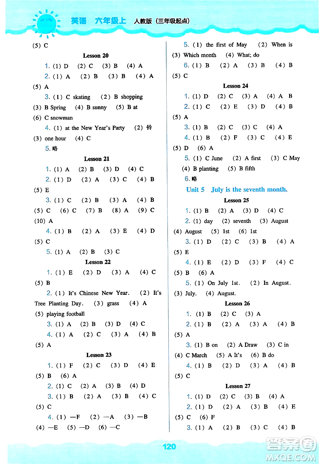 遼海出版社2024年秋新課程能力培養(yǎng)六年級英語上冊人教版三起點(diǎn)答案