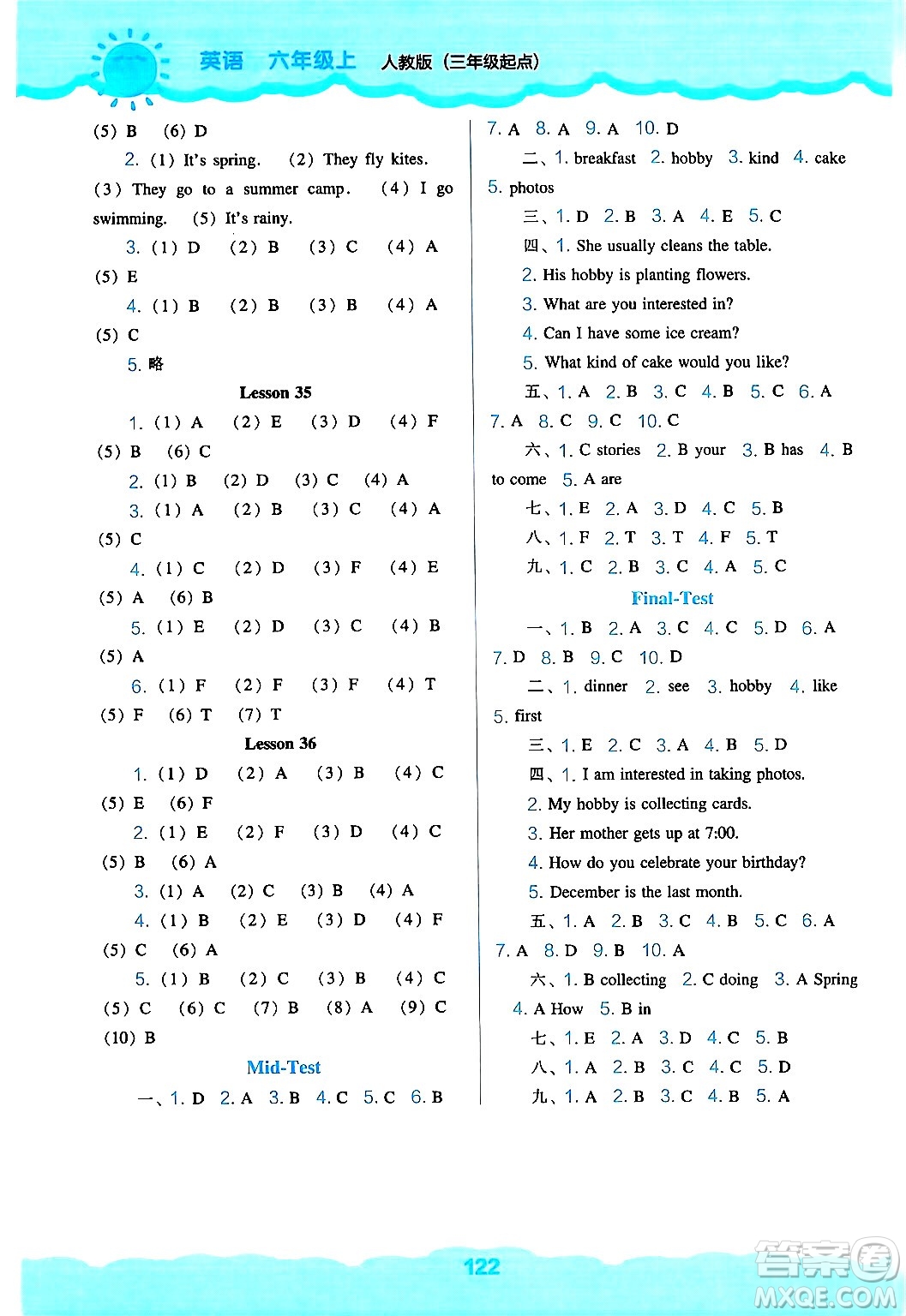 遼海出版社2024年秋新課程能力培養(yǎng)六年級英語上冊人教版三起點(diǎn)答案