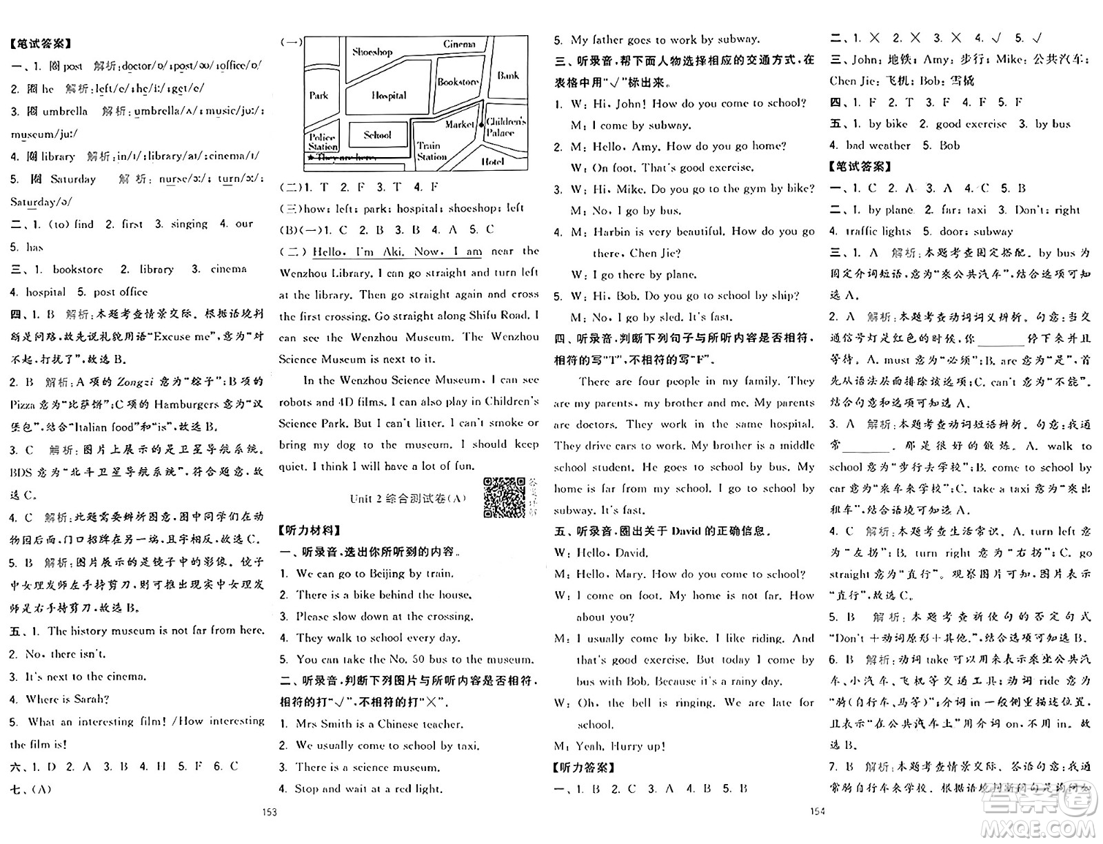 寧夏人民教育出版社2024年秋學(xué)霸提優(yōu)大試卷六年級(jí)英語上冊(cè)人教版答案