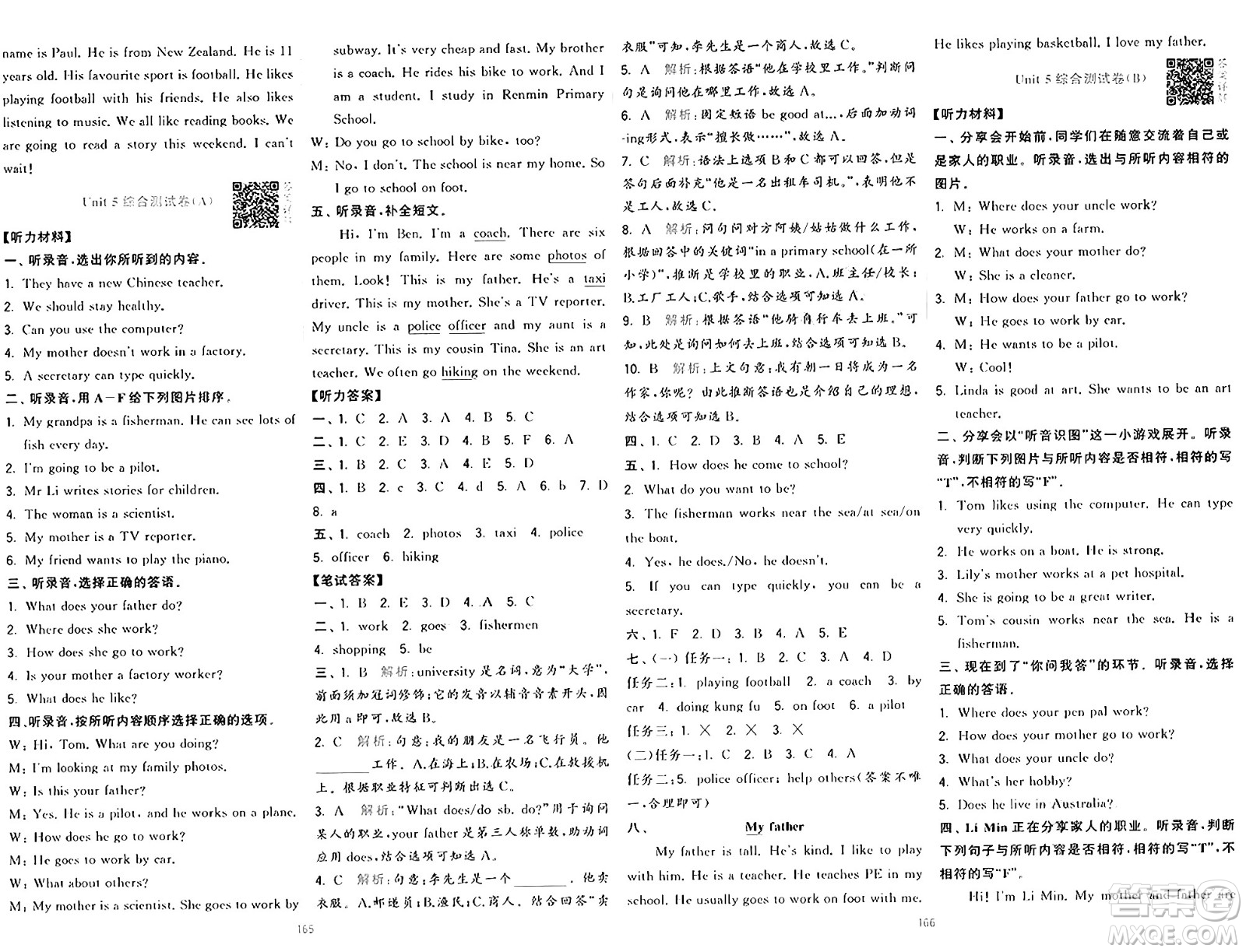 寧夏人民教育出版社2024年秋學(xué)霸提優(yōu)大試卷六年級(jí)英語上冊(cè)人教版答案