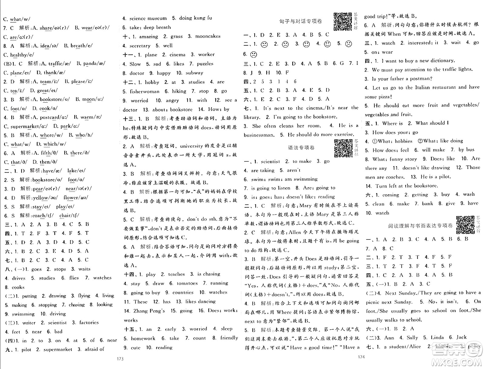 寧夏人民教育出版社2024年秋學(xué)霸提優(yōu)大試卷六年級(jí)英語上冊(cè)人教版答案