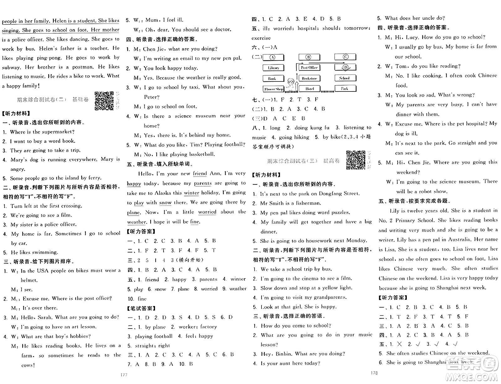 寧夏人民教育出版社2024年秋學(xué)霸提優(yōu)大試卷六年級(jí)英語上冊(cè)人教版答案