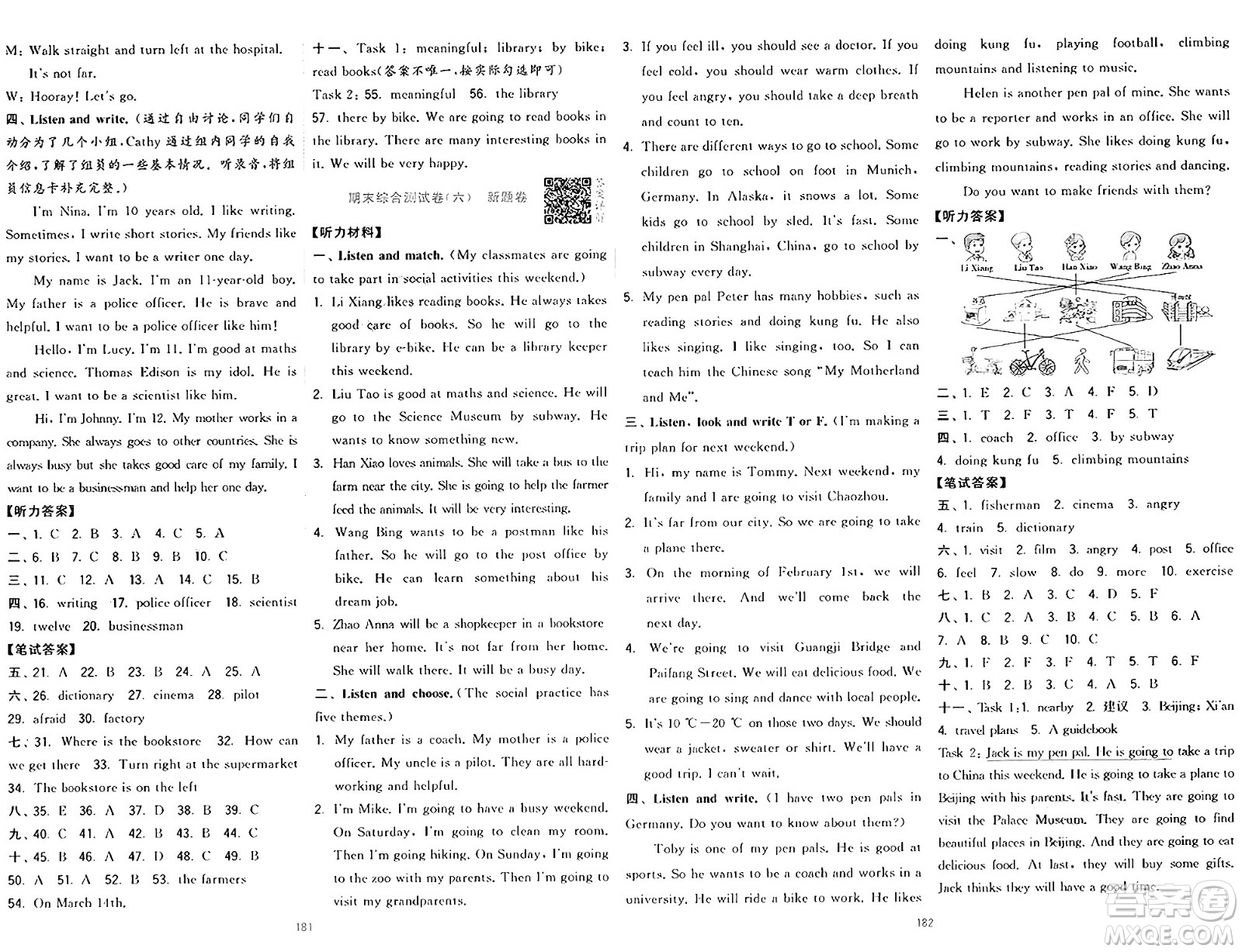 寧夏人民教育出版社2024年秋學(xué)霸提優(yōu)大試卷六年級(jí)英語上冊(cè)人教版答案