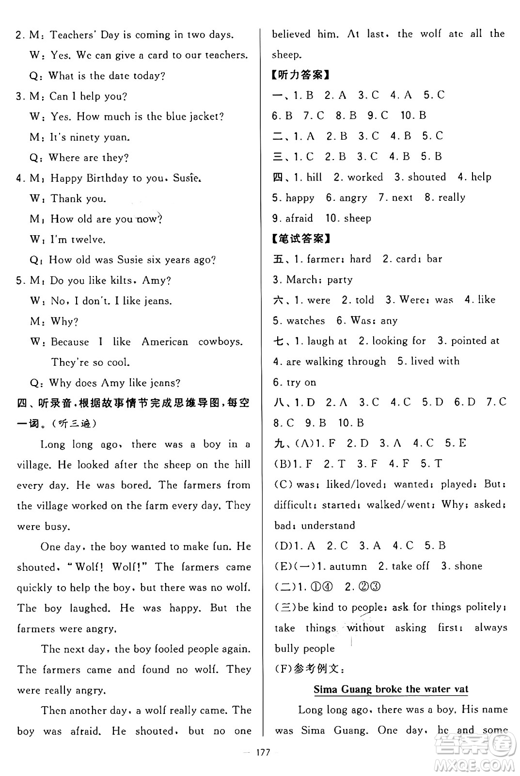 寧夏人民教育出版社2024年秋學霸提優(yōu)大試卷六年級英語上冊江蘇版答案