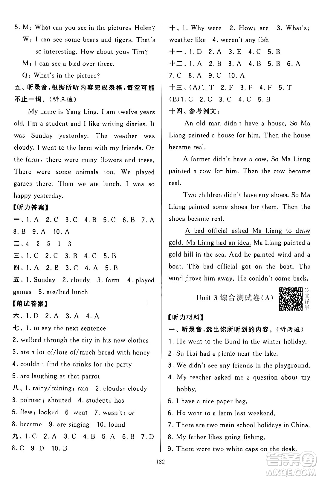 寧夏人民教育出版社2024年秋學霸提優(yōu)大試卷六年級英語上冊江蘇版答案