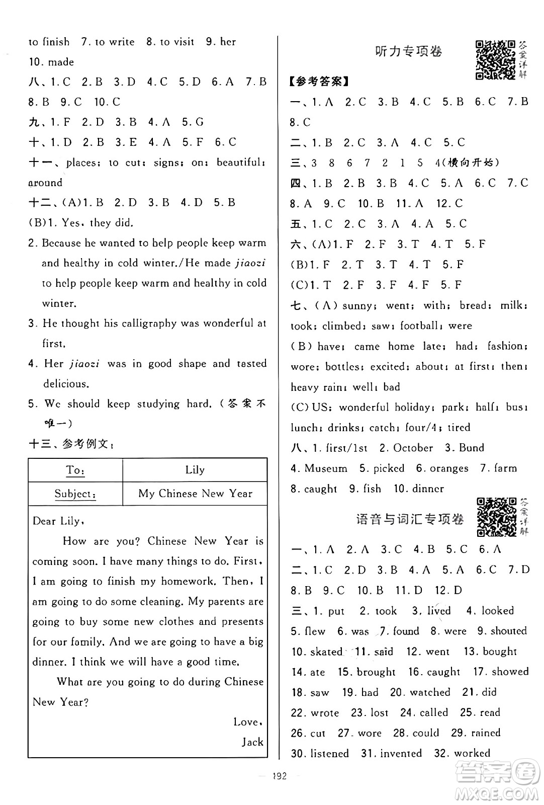 寧夏人民教育出版社2024年秋學霸提優(yōu)大試卷六年級英語上冊江蘇版答案