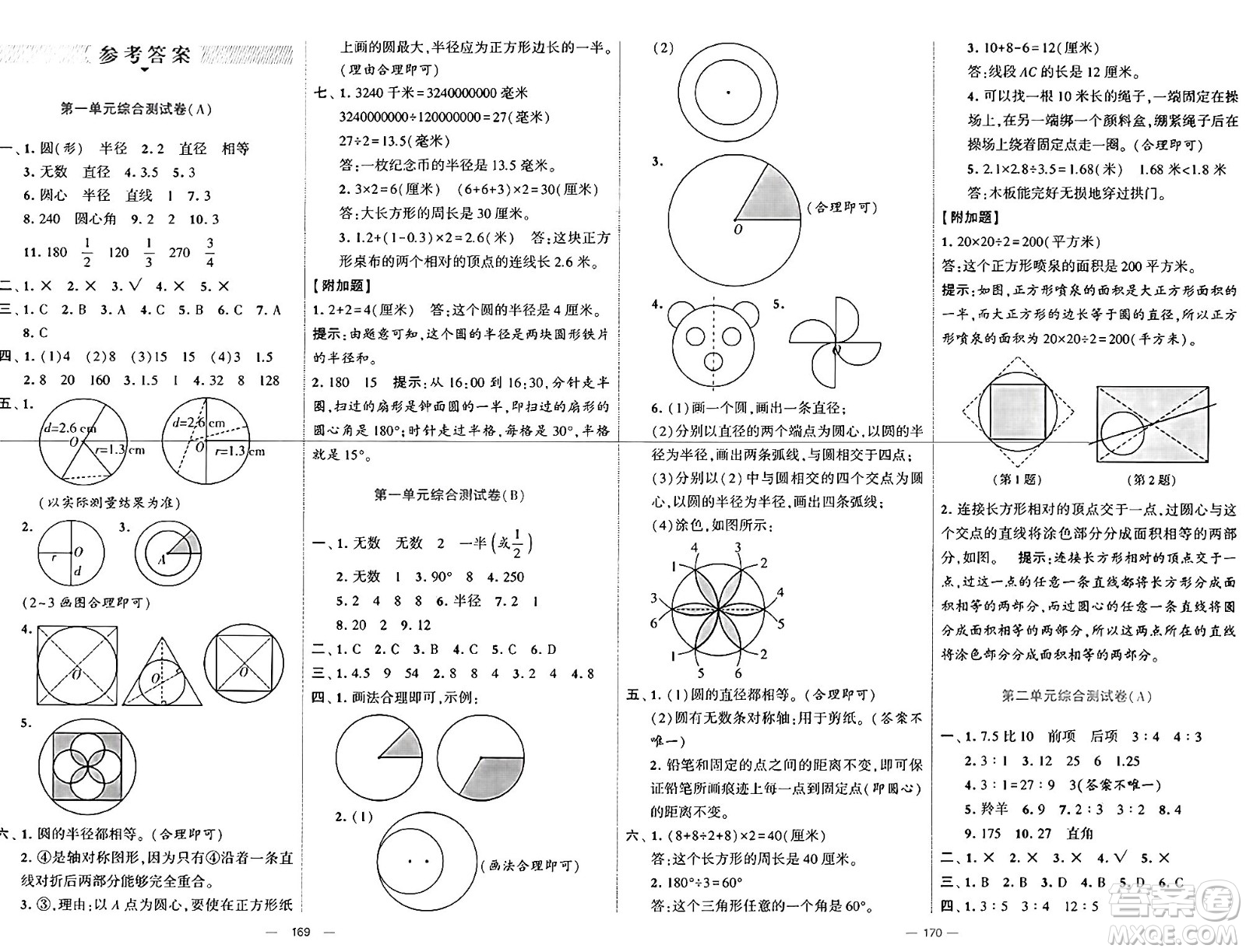 河海大學(xué)出版社2024年秋學(xué)霸提優(yōu)大試卷六年級數(shù)學(xué)上冊冀教版答案