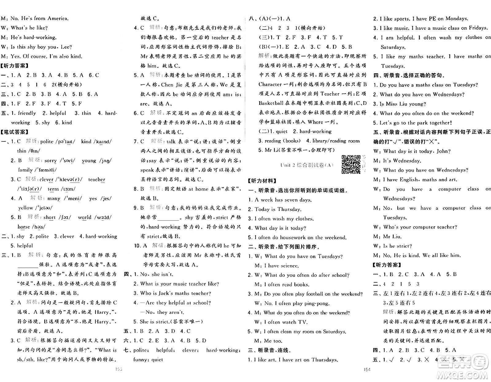 寧夏人民教育出版社2024年秋學(xué)霸提優(yōu)大試卷五年級英語上冊人教版答案