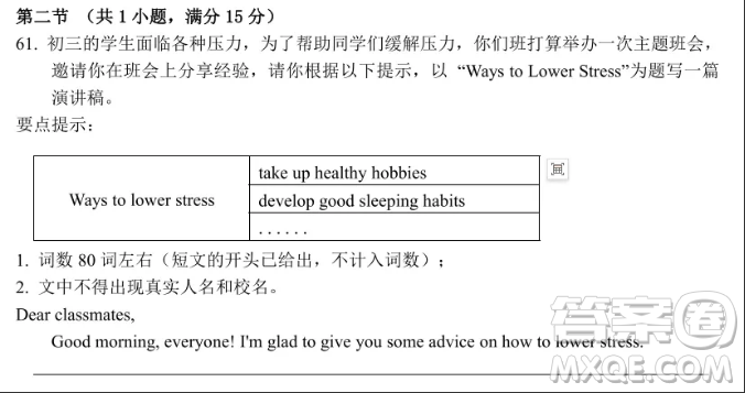 Ways to Lower Stress英語作文 關(guān)于Ways to Lower Stress的英語作文