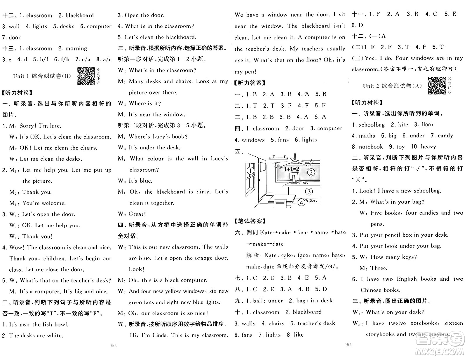 寧夏人民教育出版社2024年秋學霸提優(yōu)大試卷四年級英語上冊人教版答案