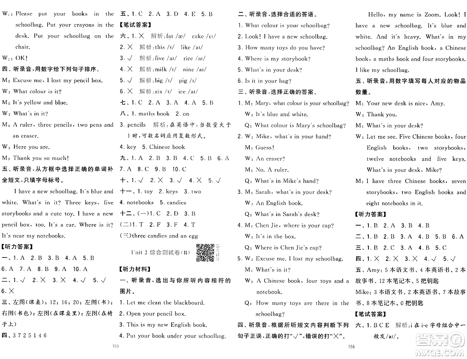 寧夏人民教育出版社2024年秋學霸提優(yōu)大試卷四年級英語上冊人教版答案