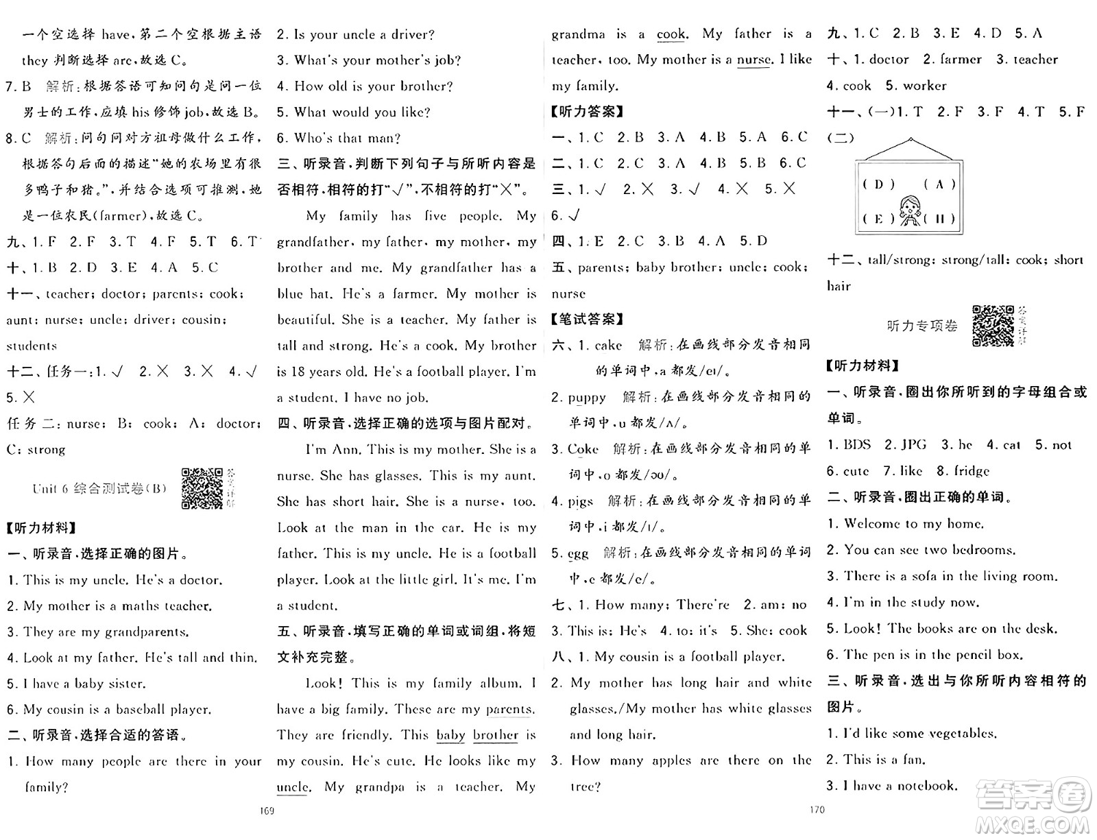 寧夏人民教育出版社2024年秋學霸提優(yōu)大試卷四年級英語上冊人教版答案