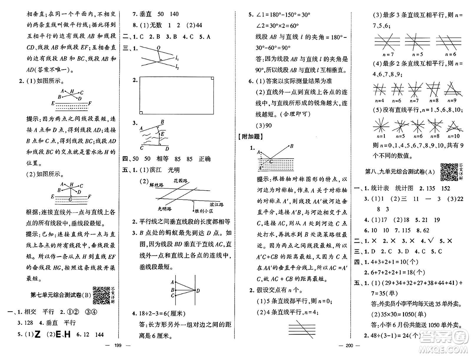 河海大學出版社2024年秋學霸提優(yōu)大試卷四年級數(shù)學上冊冀教版答案