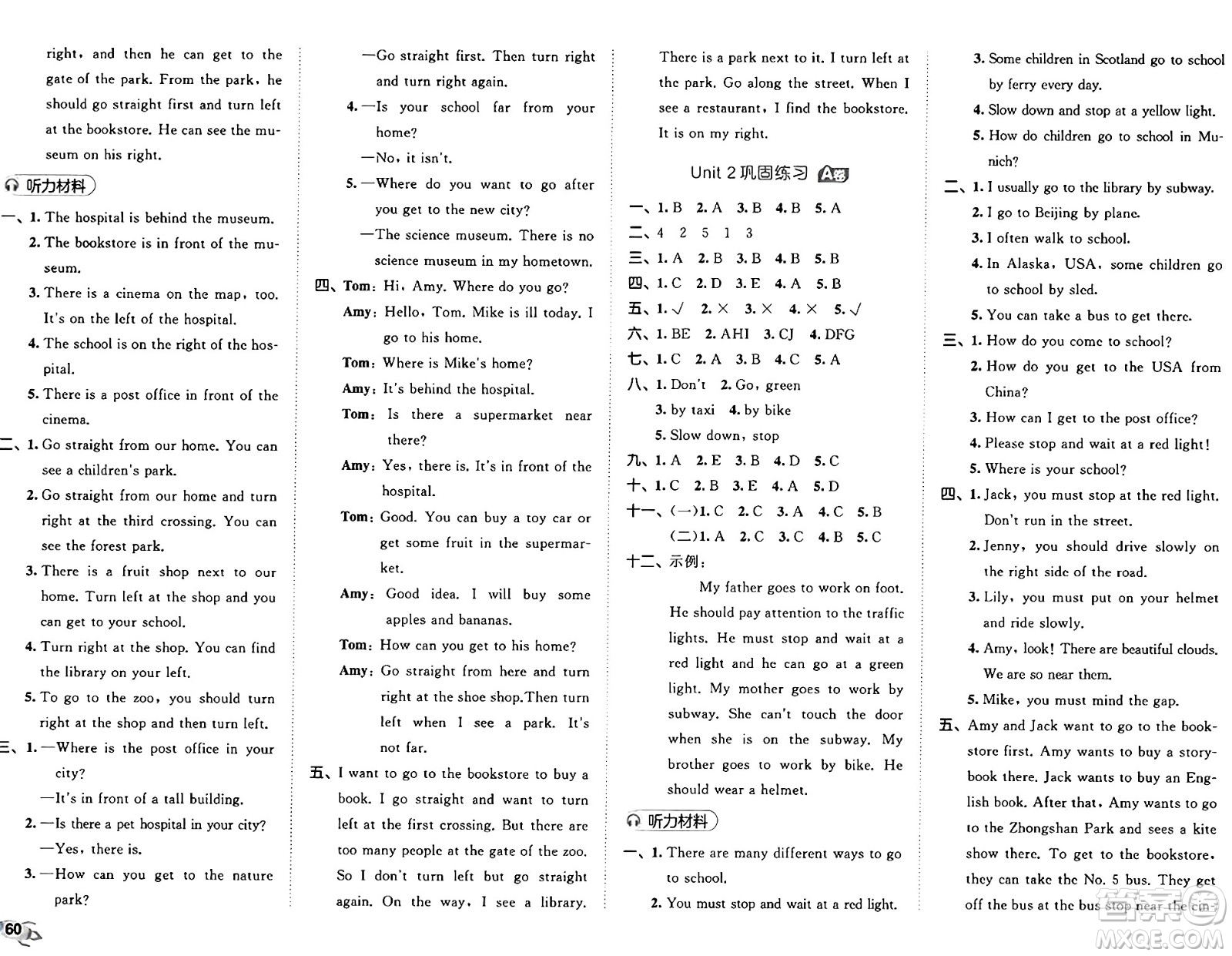 首都師范大學(xué)出版社2024年秋53全優(yōu)卷六年級(jí)英語(yǔ)上冊(cè)人教PEP版答案