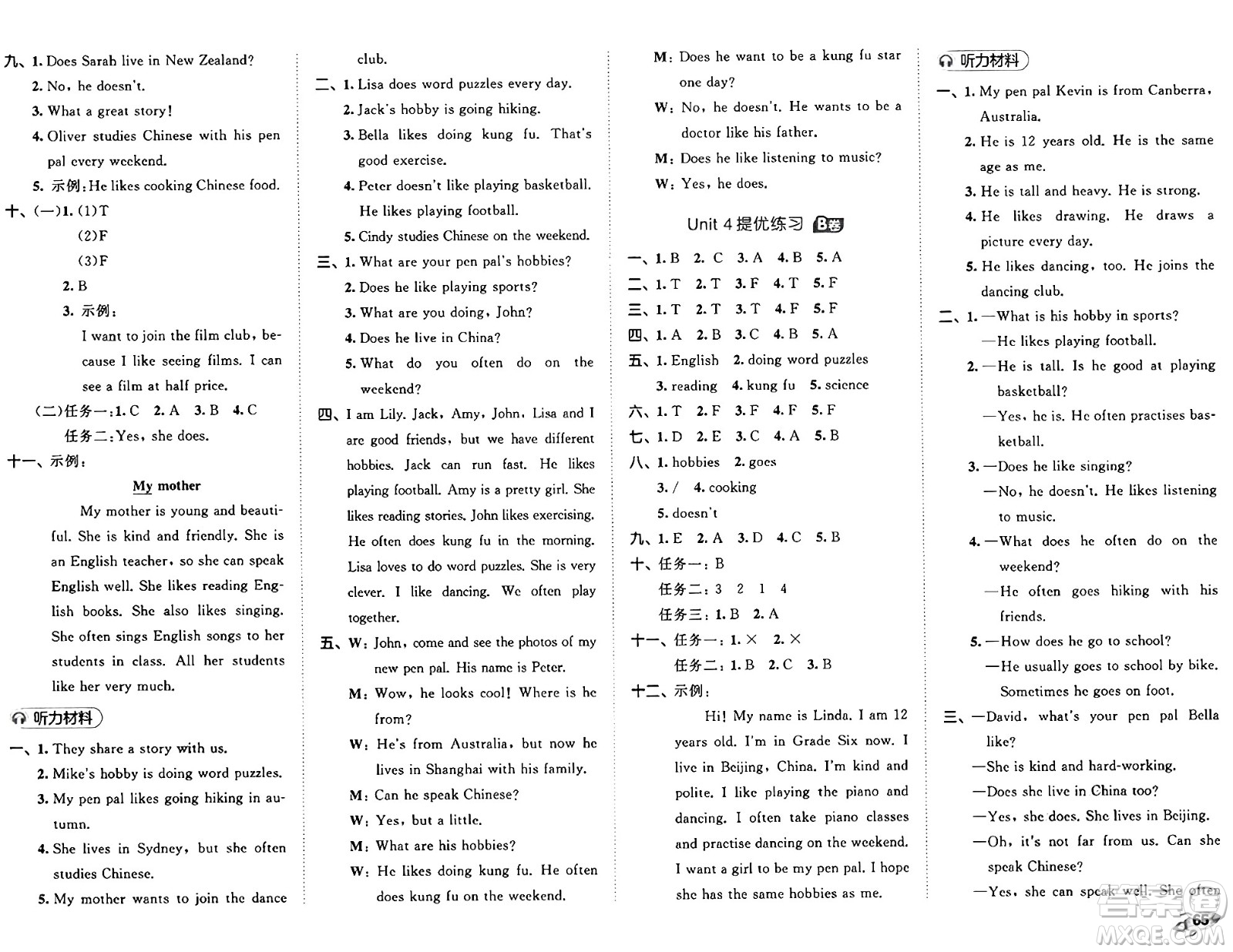 首都師范大學(xué)出版社2024年秋53全優(yōu)卷六年級(jí)英語(yǔ)上冊(cè)人教PEP版答案