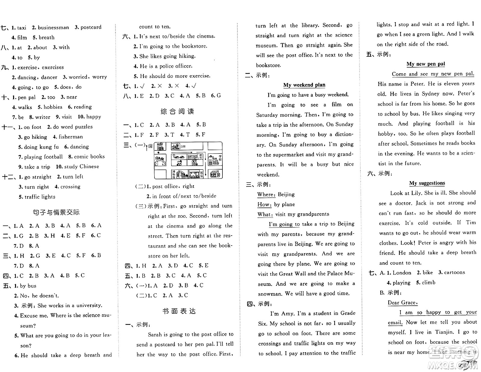 首都師范大學(xué)出版社2024年秋53全優(yōu)卷六年級(jí)英語(yǔ)上冊(cè)人教PEP版答案